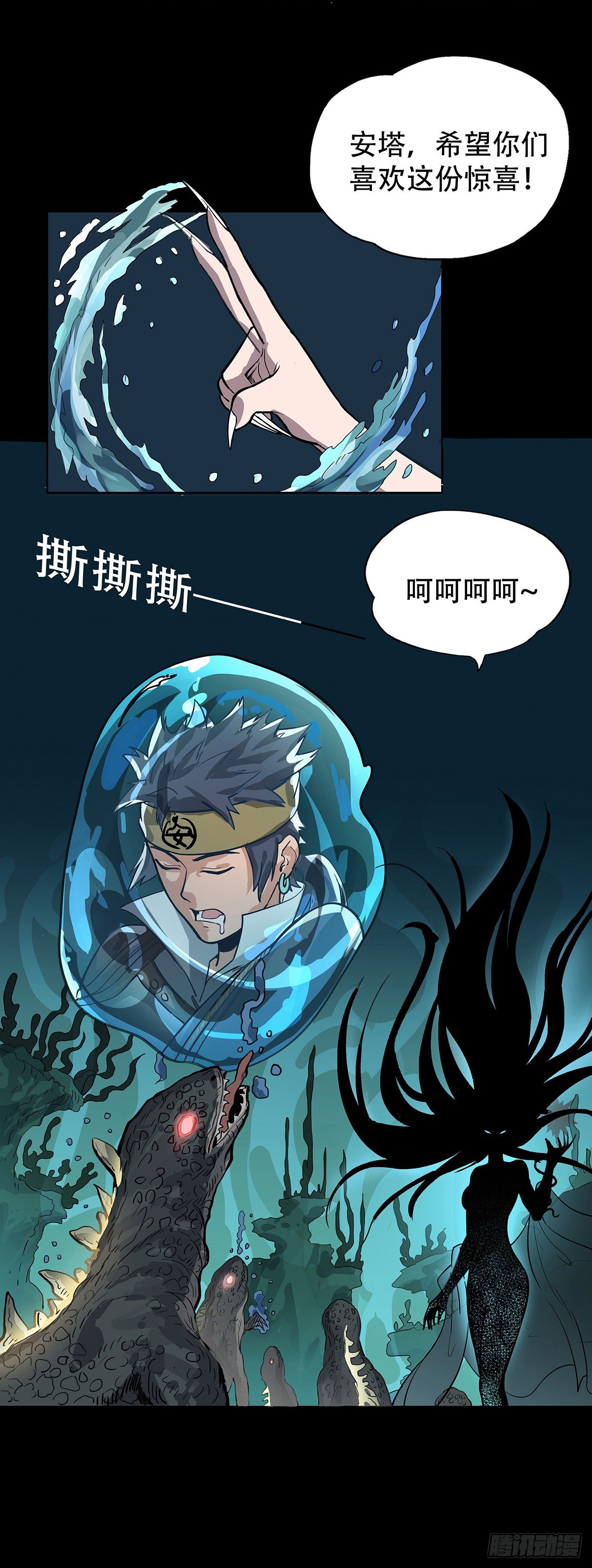 《魔海之银河洗甲》目标海角屿 第8页
