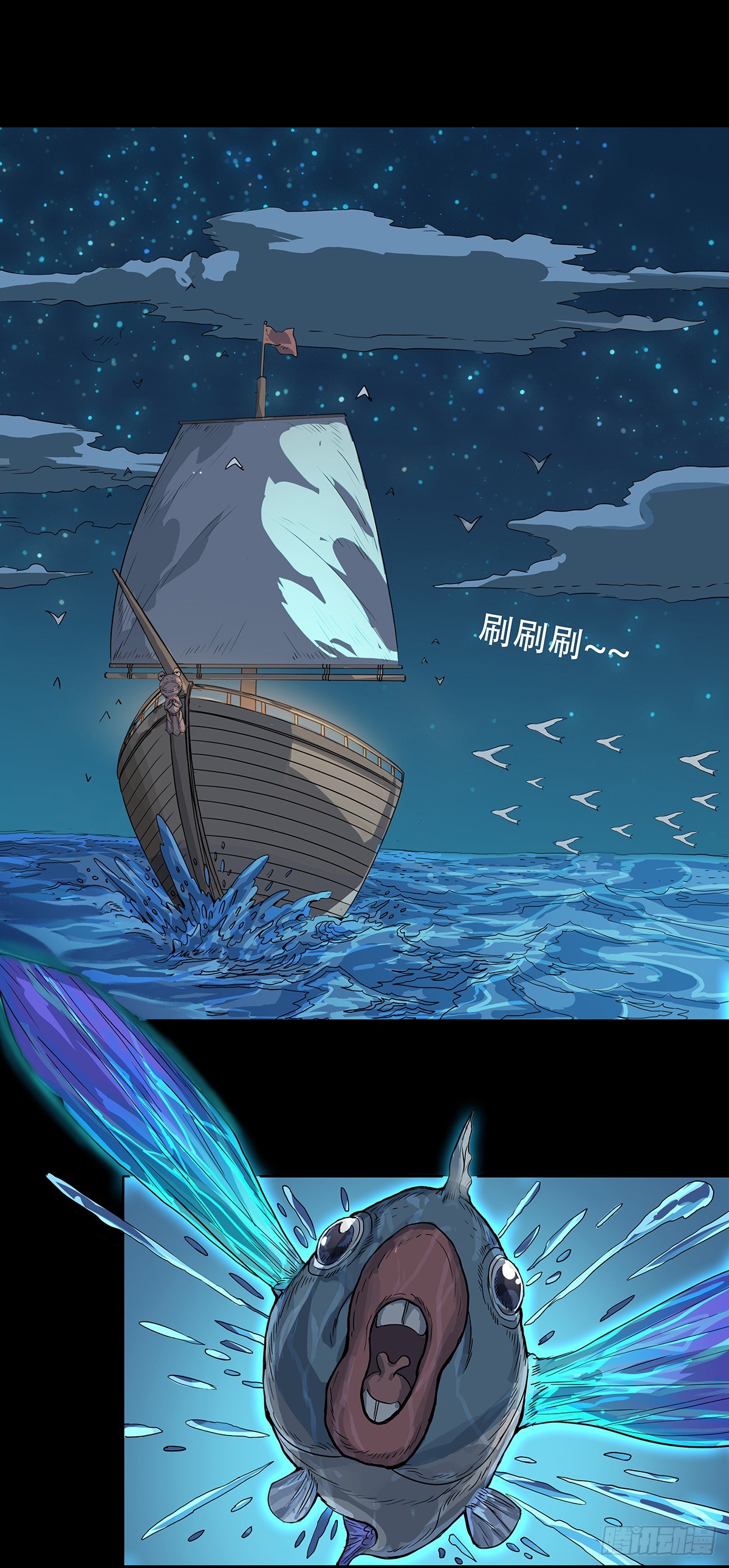 《魔海之银河洗甲》目标海角屿 第9页