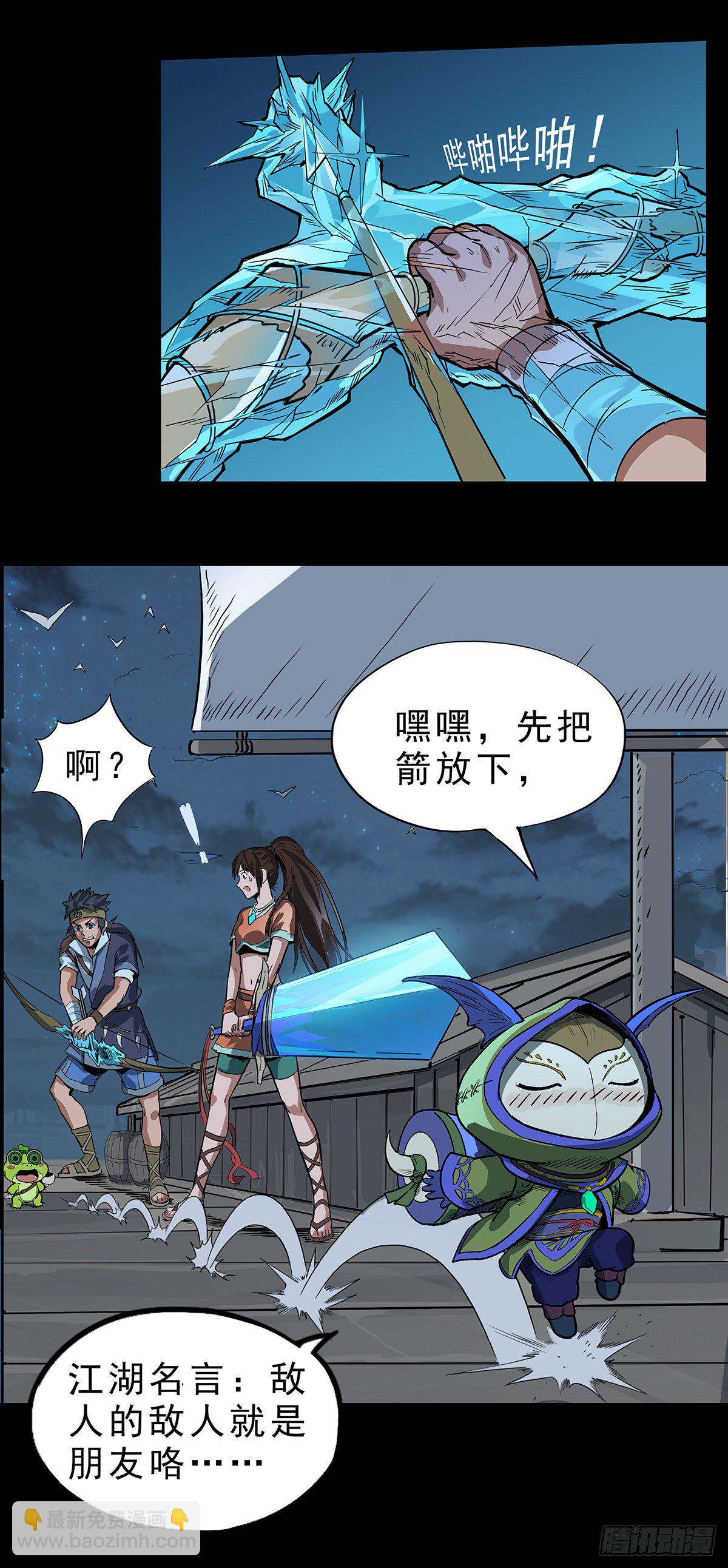 《魔海之银河洗甲》魔甲师高比 第10页