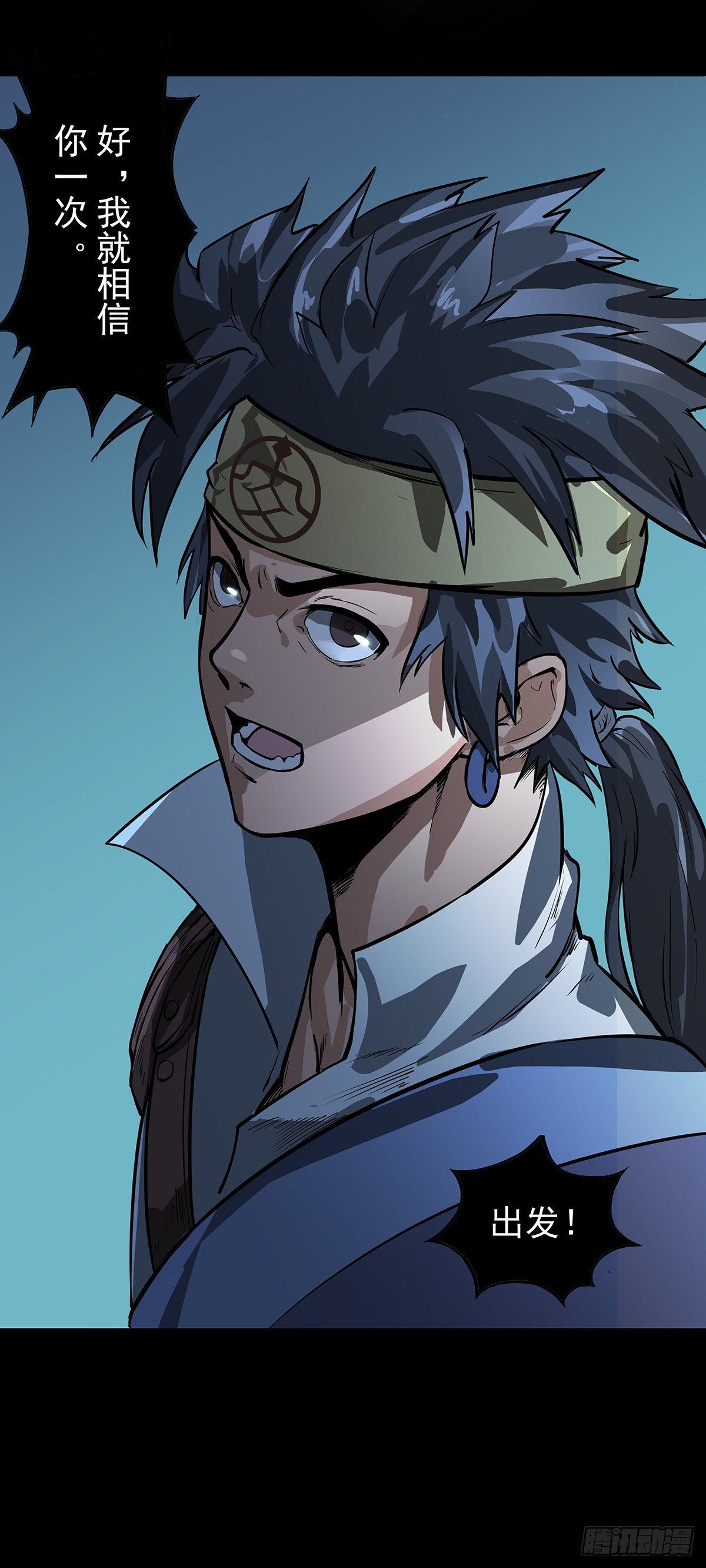 《魔海之银河洗甲》魔甲师高比 第16页