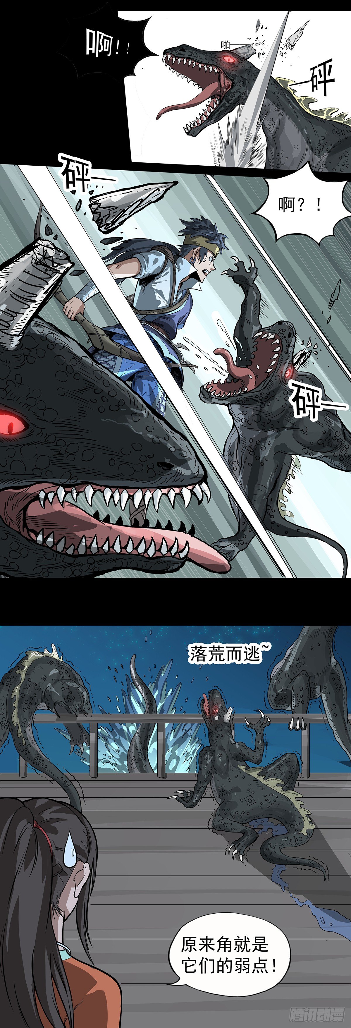 《魔海之银河洗甲》魔甲师高比 第2页