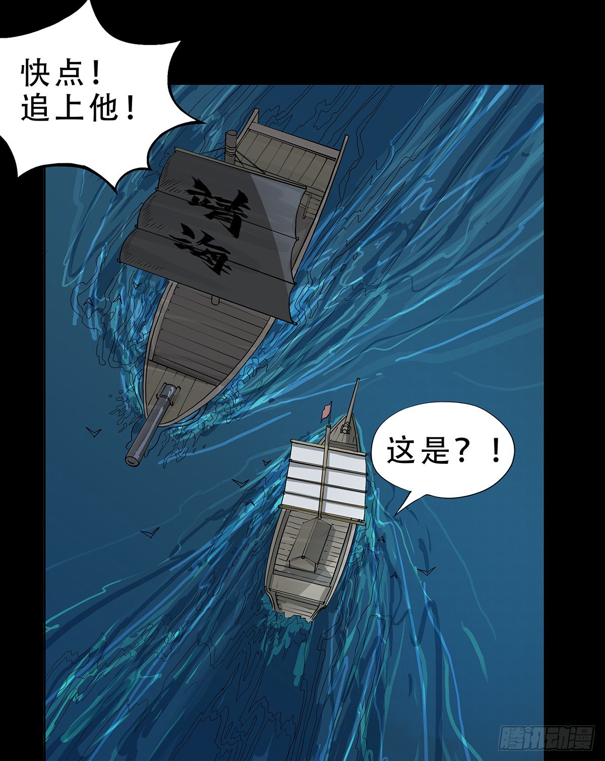 《魔海之银河洗甲》魔甲师高比 第5页