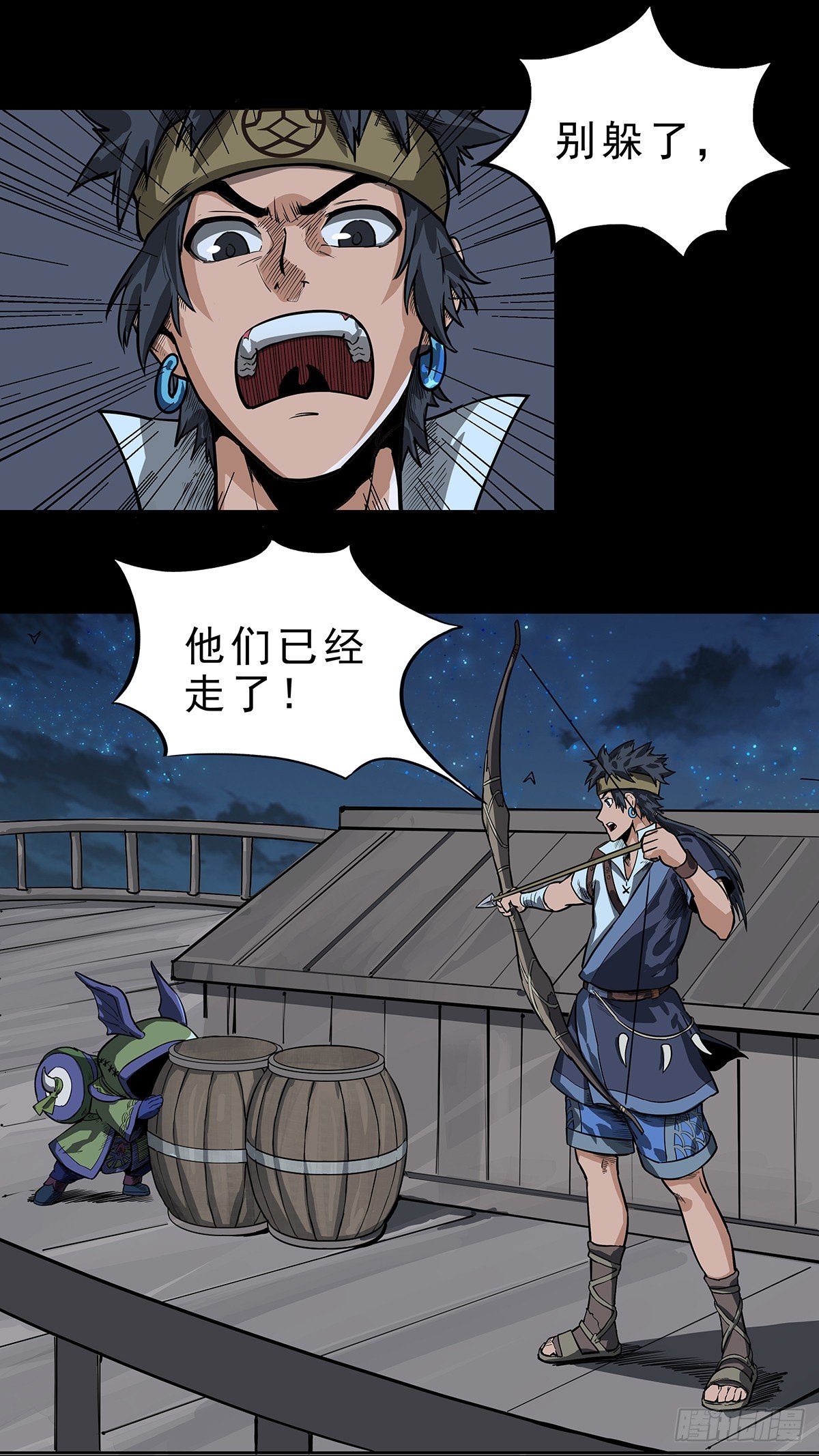 《魔海之银河洗甲》魔甲师高比 第7页