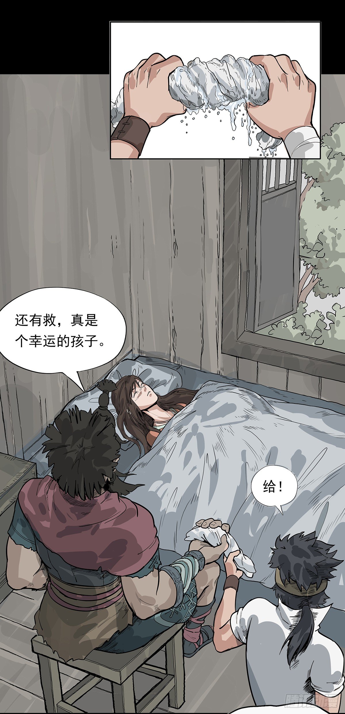《魔海之银河洗甲》甲楼屿往事 第13页
