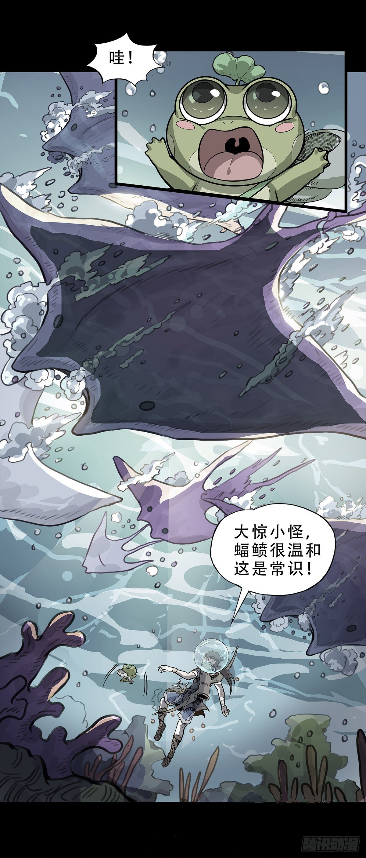 《魔海之银河洗甲》甲楼屿往事 第5页