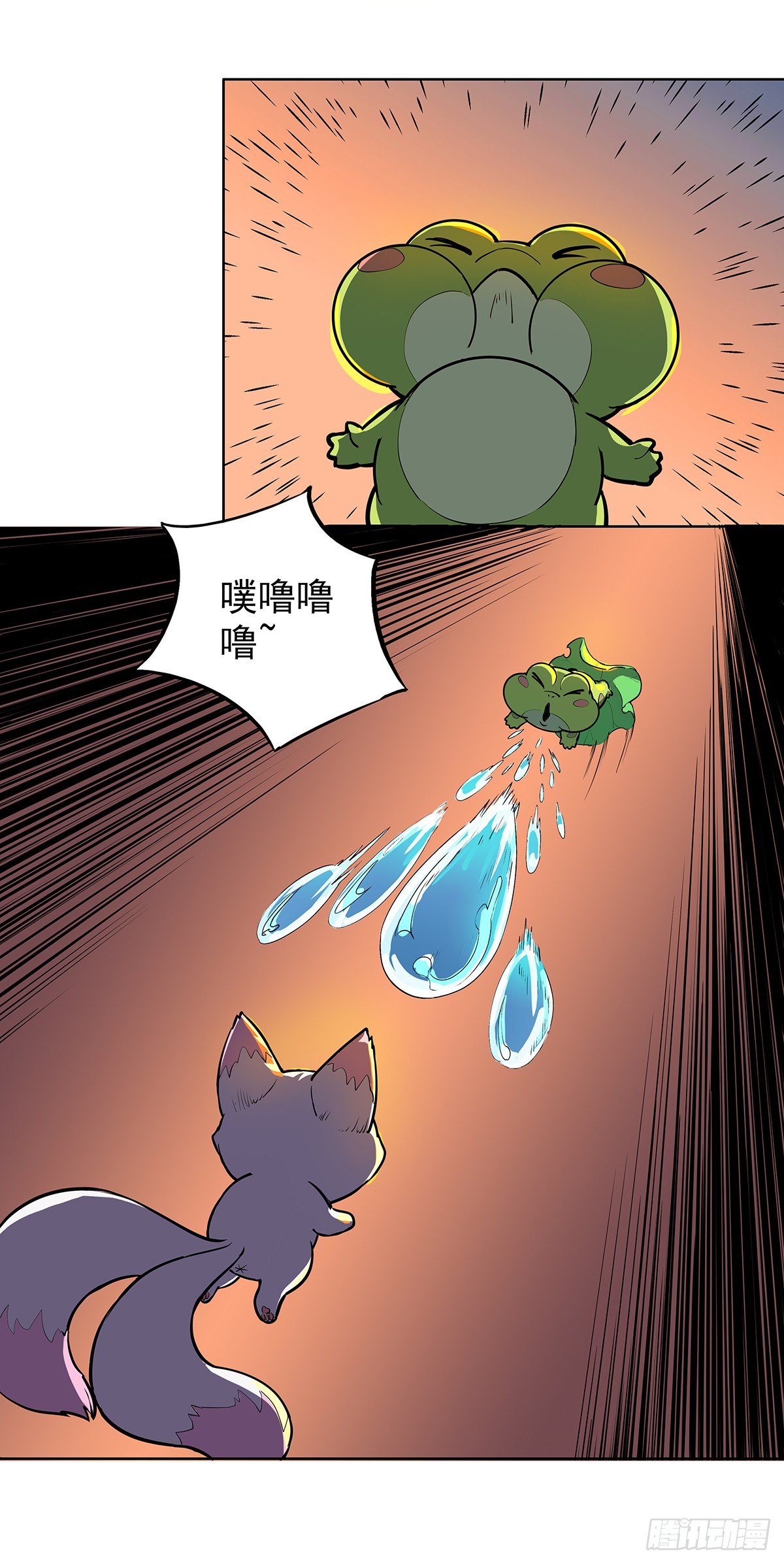 《魔海之银河洗甲》狐妖之主 第2页