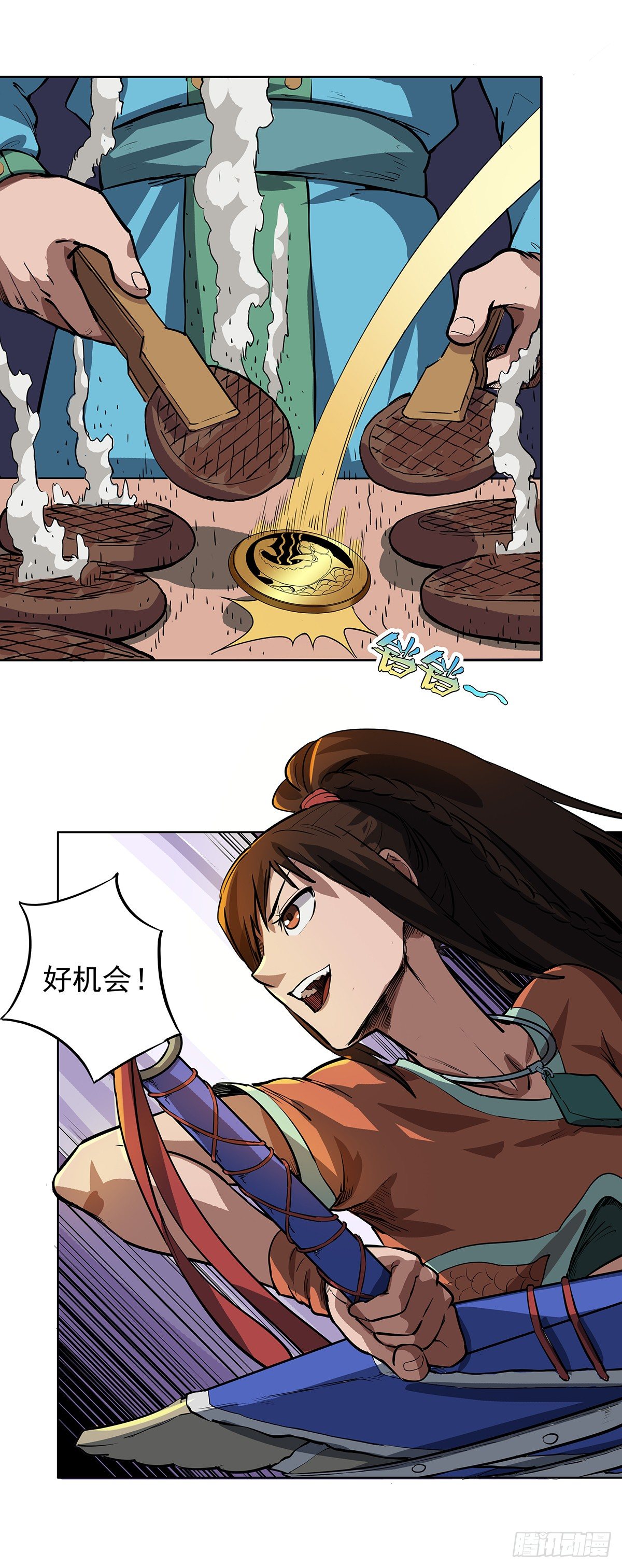 《魔海之银河洗甲》狐妖之主 第4页