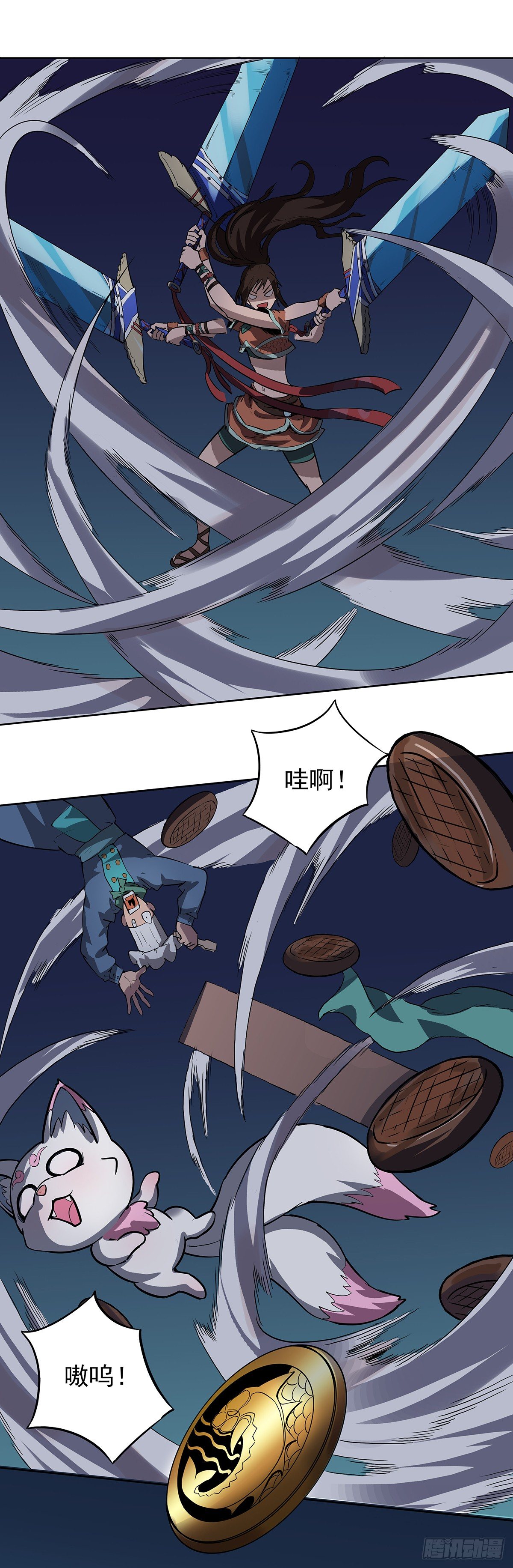 《魔海之银河洗甲》狐妖之主 第5页