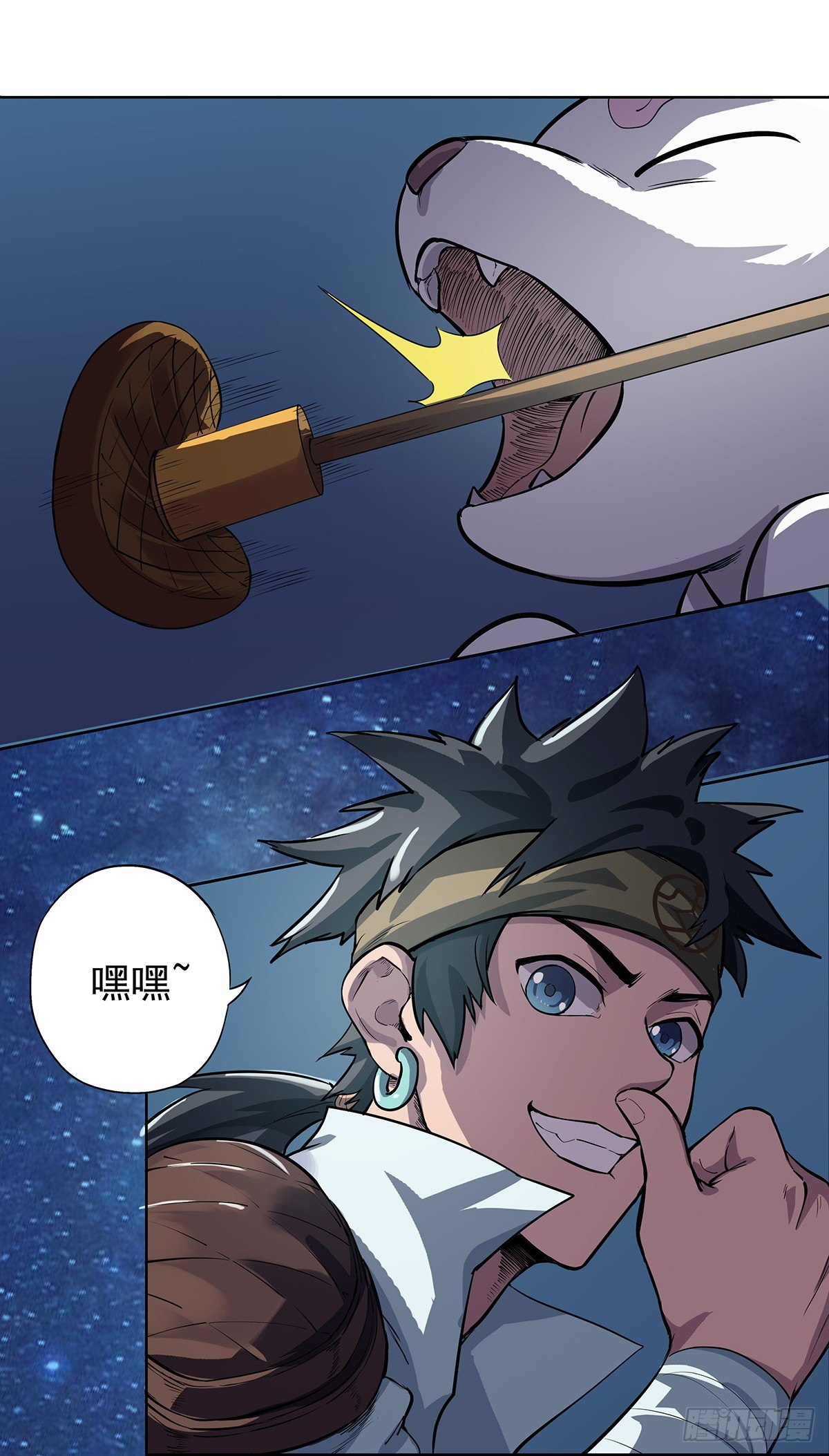 《魔海之银河洗甲》狐妖之主 第9页