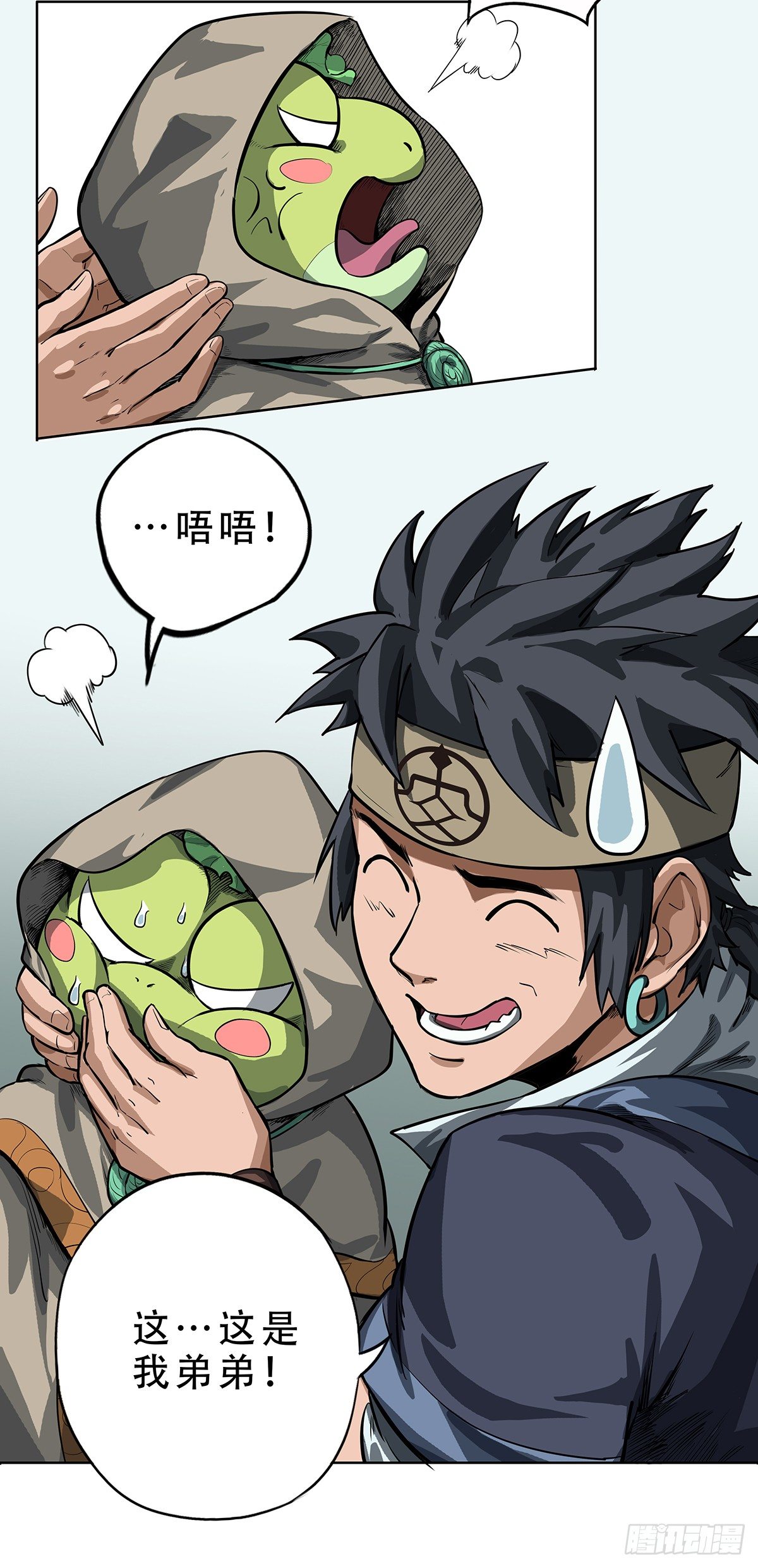 《魔海之银河洗甲》狂欢节！ 第10页