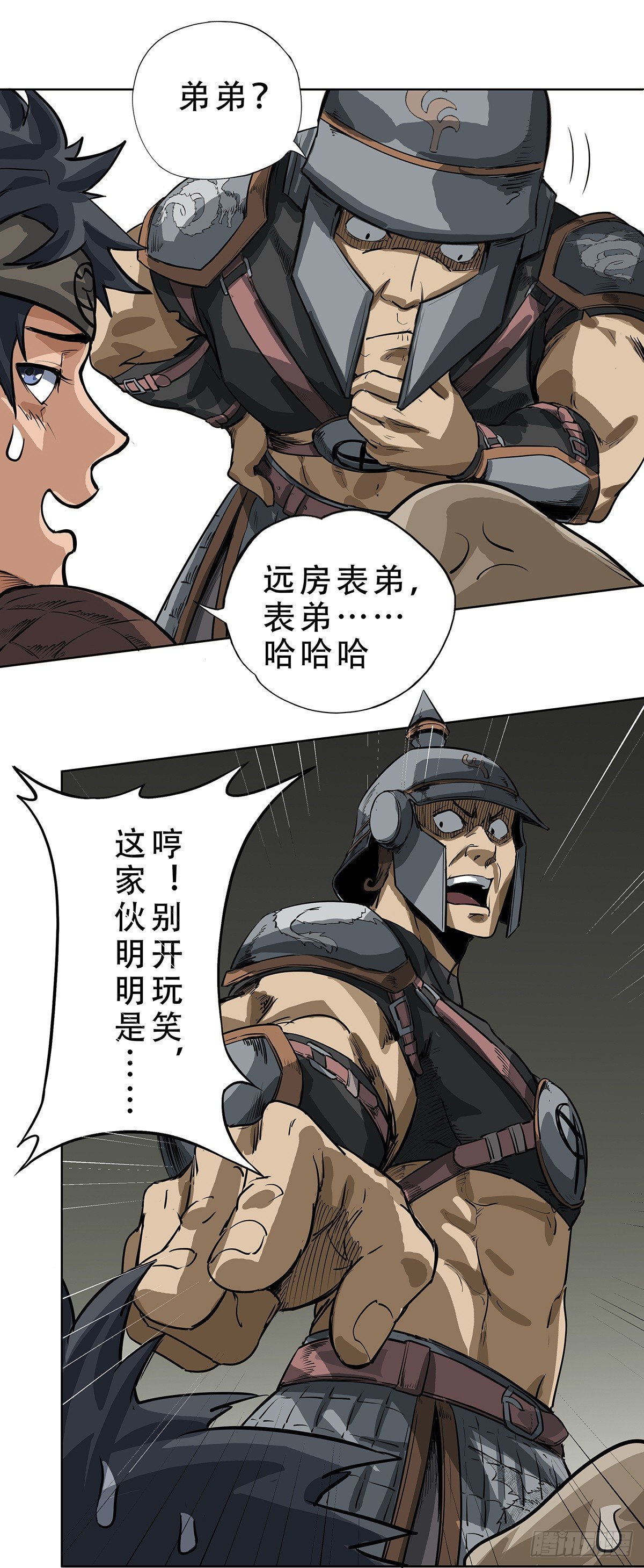 《魔海之银河洗甲》狂欢节！ 第11页
