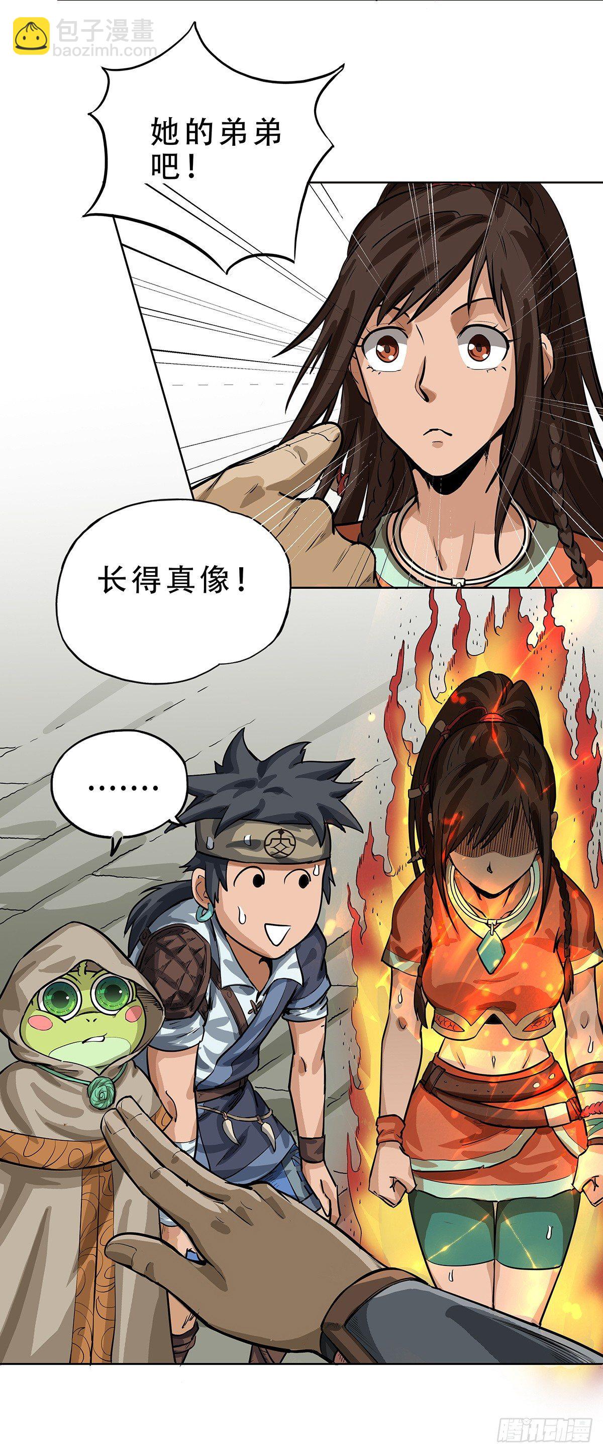 《魔海之银河洗甲》狂欢节！ 第12页