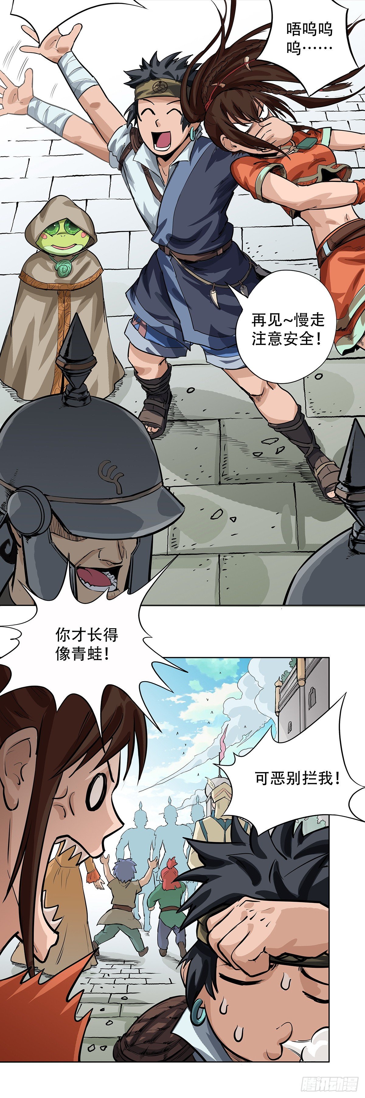 《魔海之银河洗甲》狂欢节！ 第14页