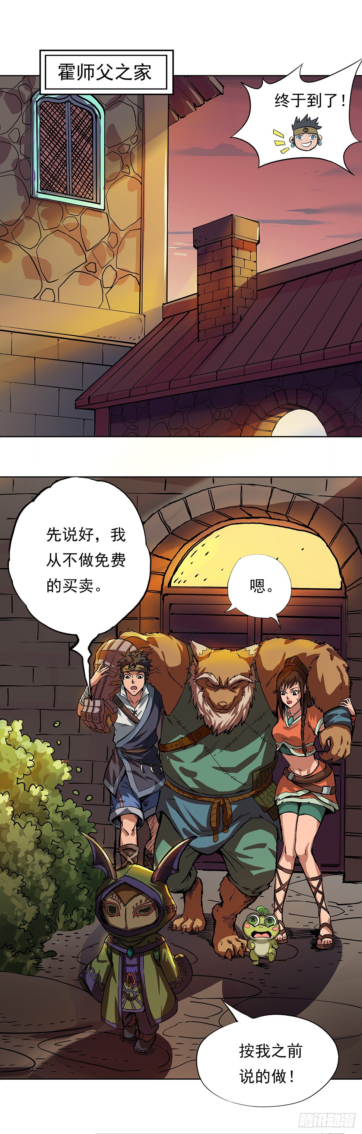 《魔海之银河洗甲》狂欢节！ 第15页