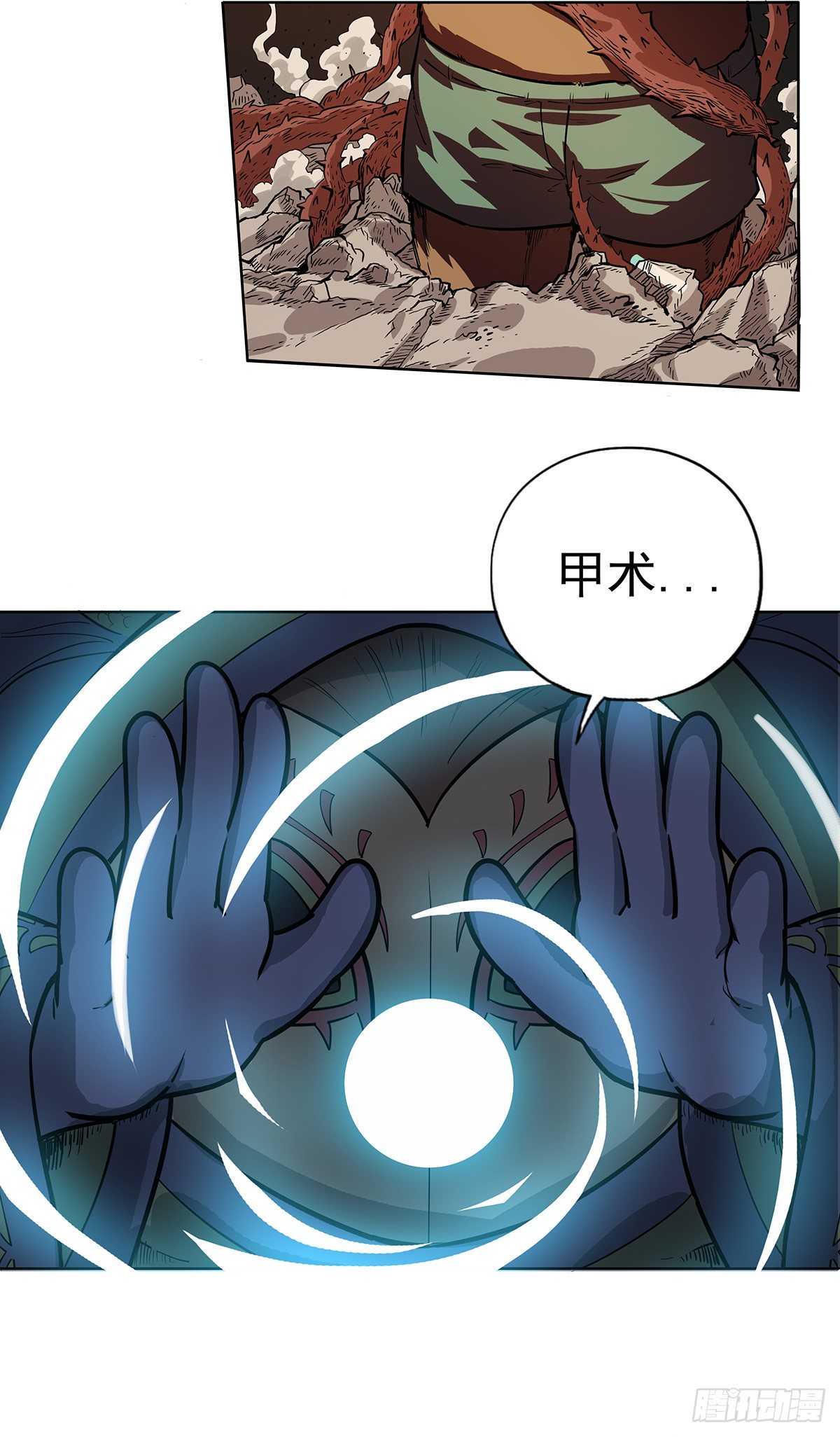《魔海之银河洗甲》狂欢节！ 第16页