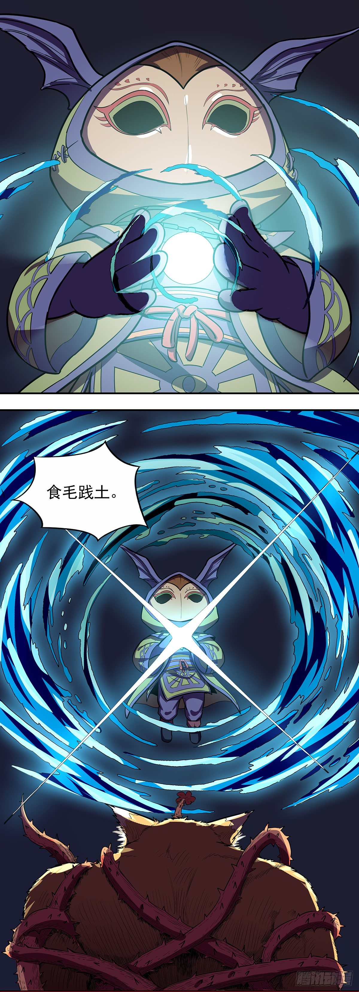 《魔海之银河洗甲》狂欢节！ 第17页