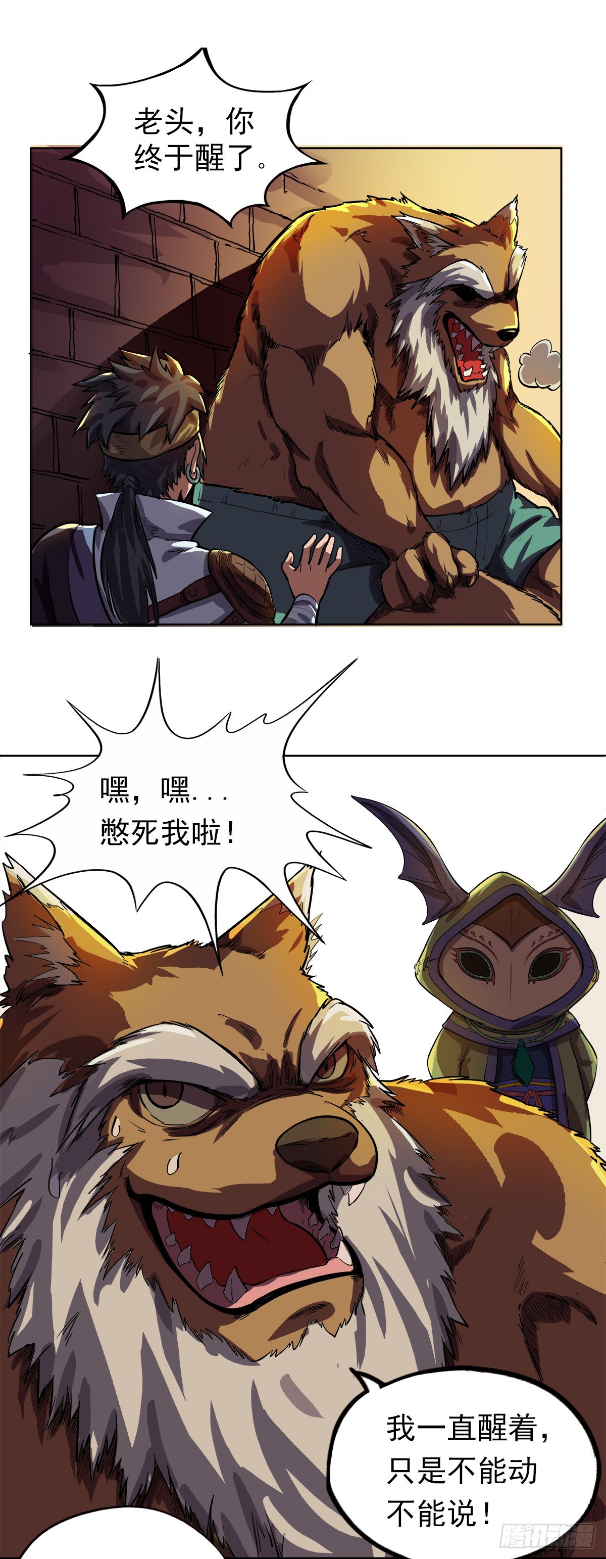 《魔海之银河洗甲》狂欢节！ 第19页