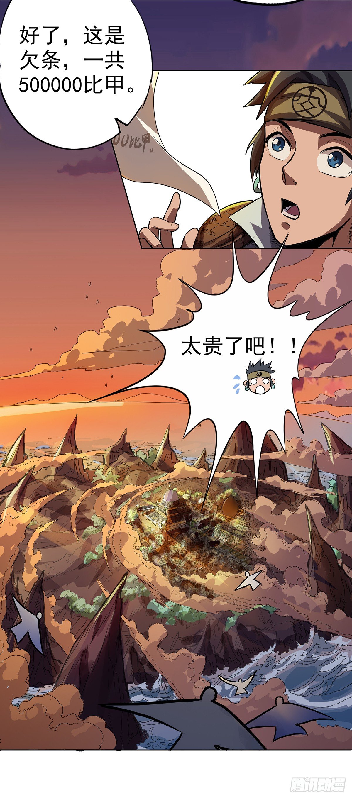 《魔海之银河洗甲》狂欢节！ 第20页