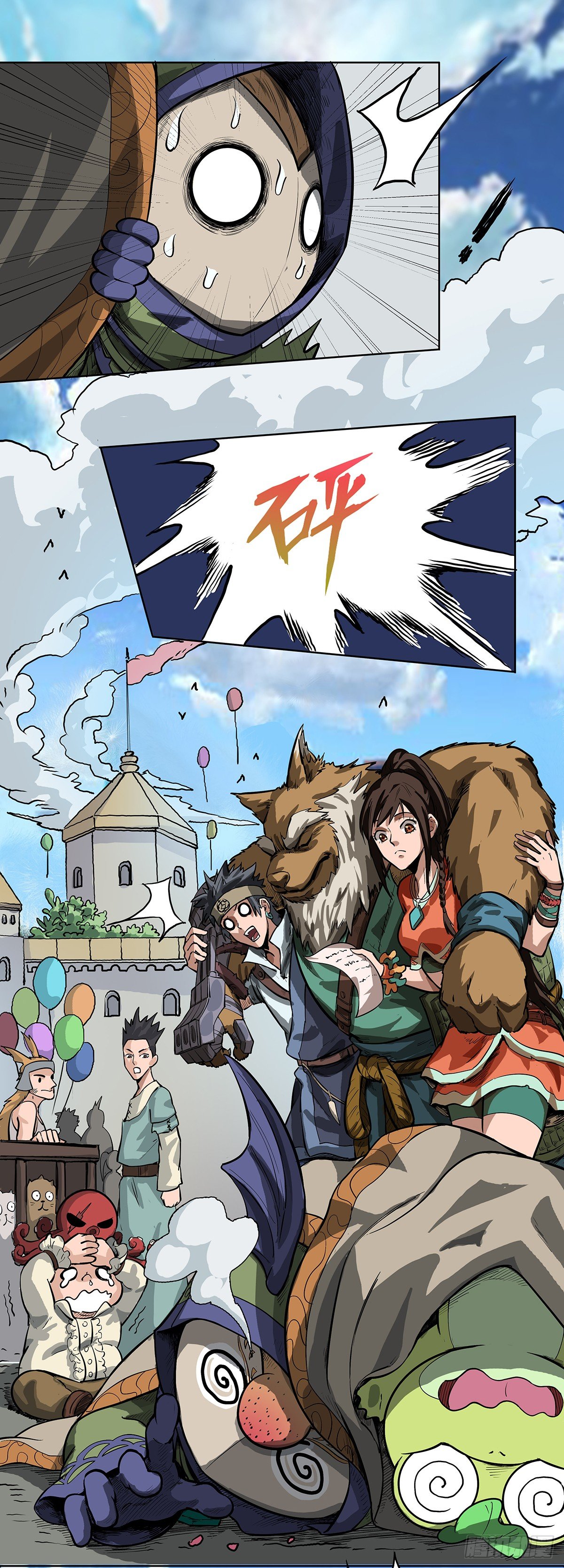 《魔海之银河洗甲》狂欢节！ 第5页