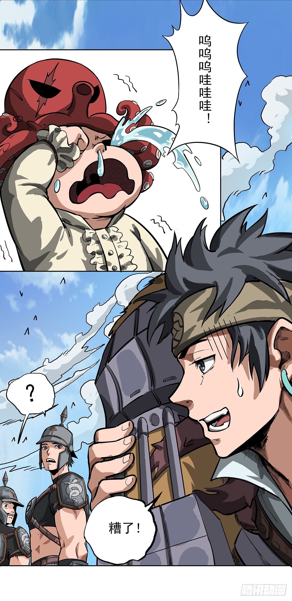 《魔海之银河洗甲》狂欢节！ 第6页