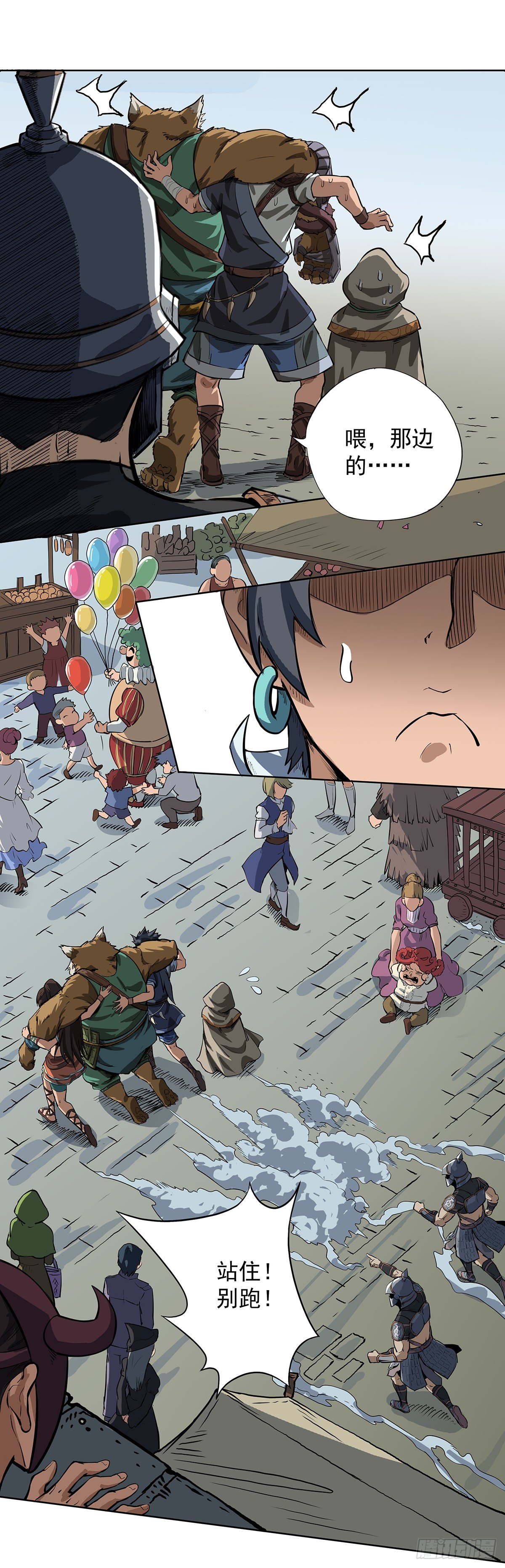 《魔海之银河洗甲》狂欢节！ 第7页