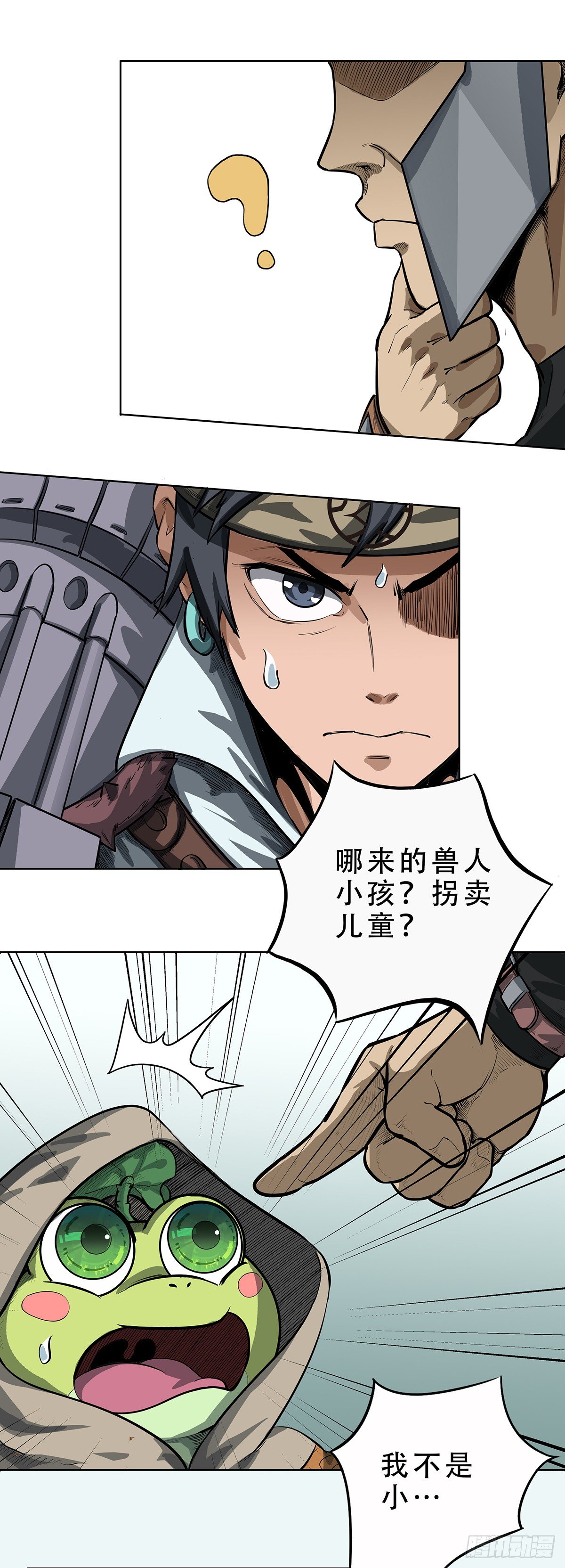 《魔海之银河洗甲》狂欢节！ 第9页