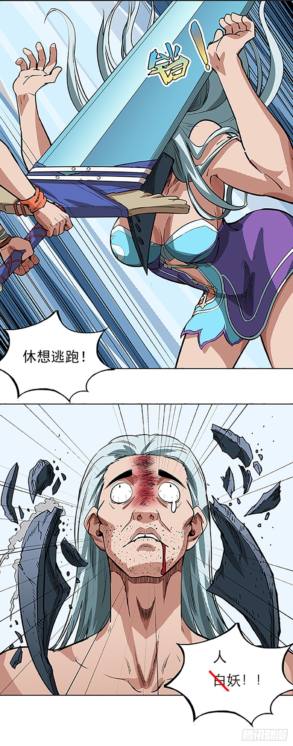 《魔海之银河洗甲》阴差阳错 第12页