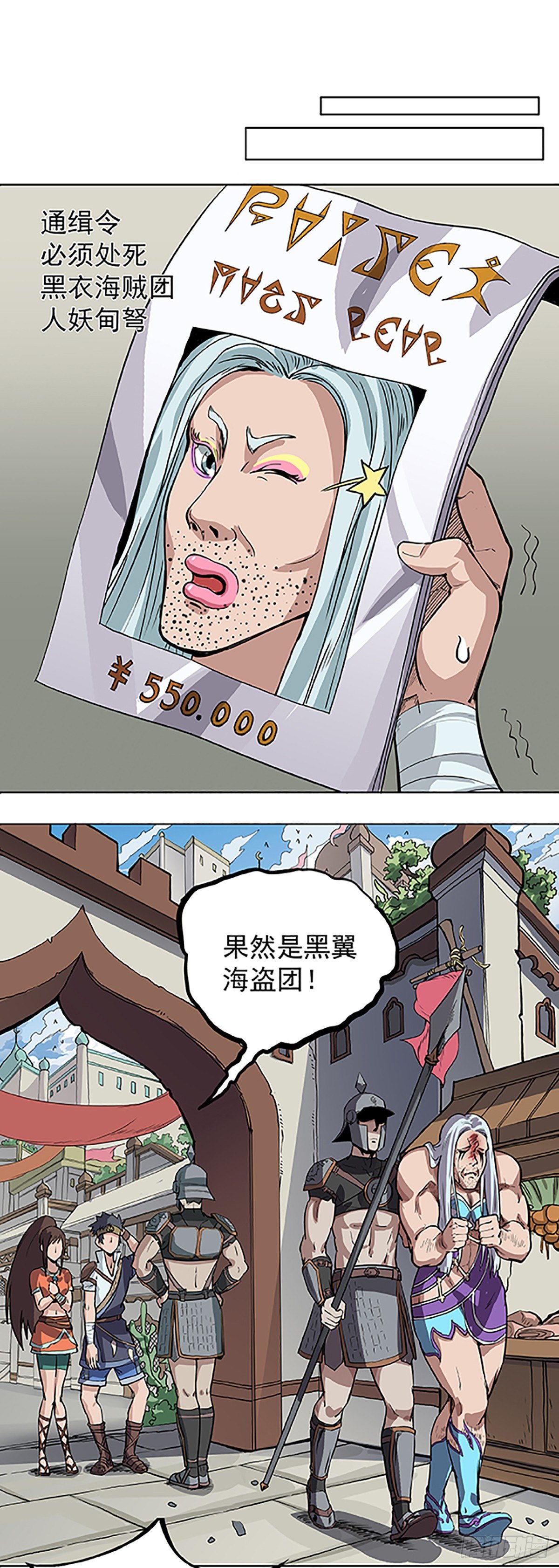 《魔海之银河洗甲》阴差阳错 第13页