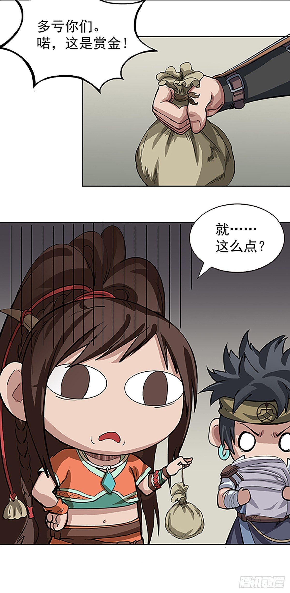 《魔海之银河洗甲》阴差阳错 第14页