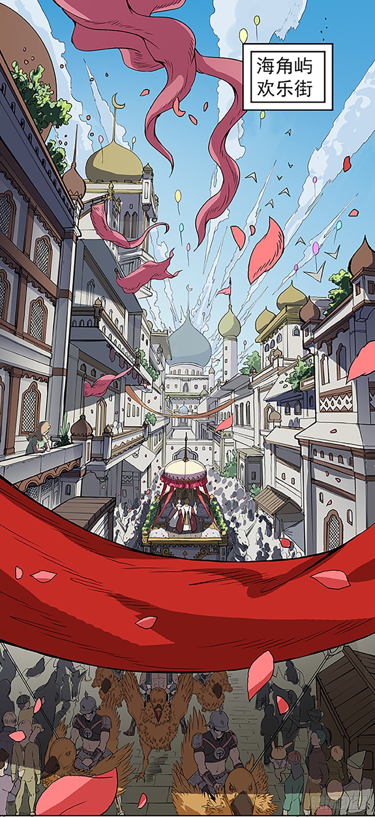 《魔海之银河洗甲》阴差阳错 第1页