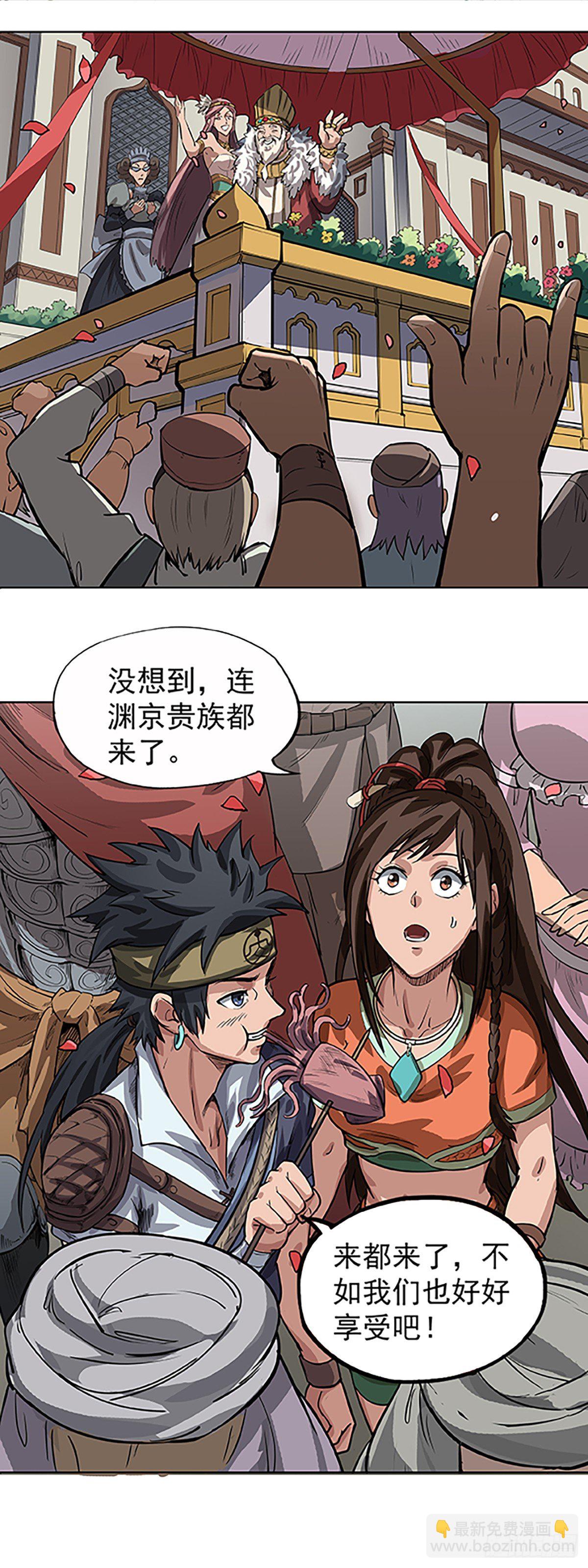 《魔海之银河洗甲》阴差阳错 第2页
