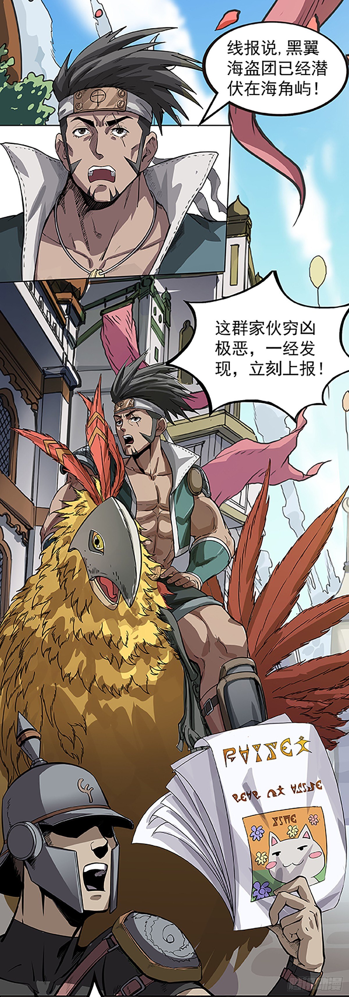 《魔海之银河洗甲》阴差阳错 第5页