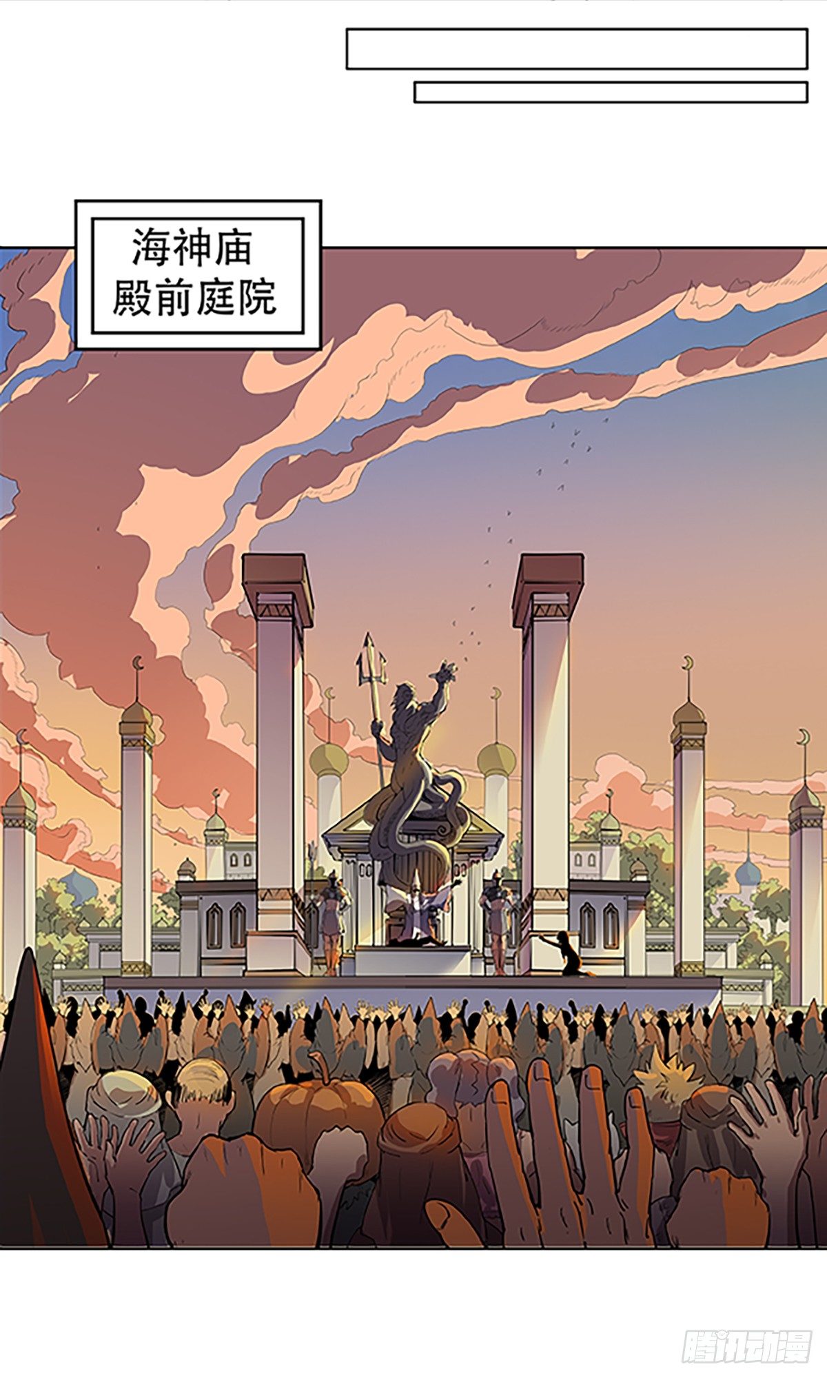 《魔海之银河洗甲》鳞化邪病 第14页