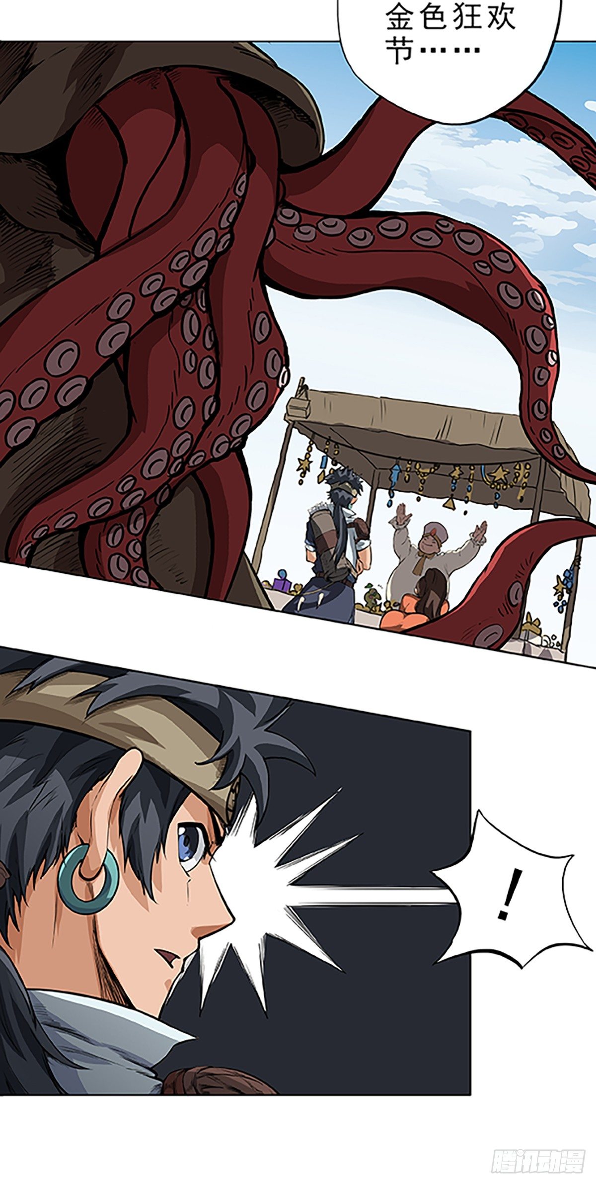 《魔海之银河洗甲》鳞化邪病 第2页