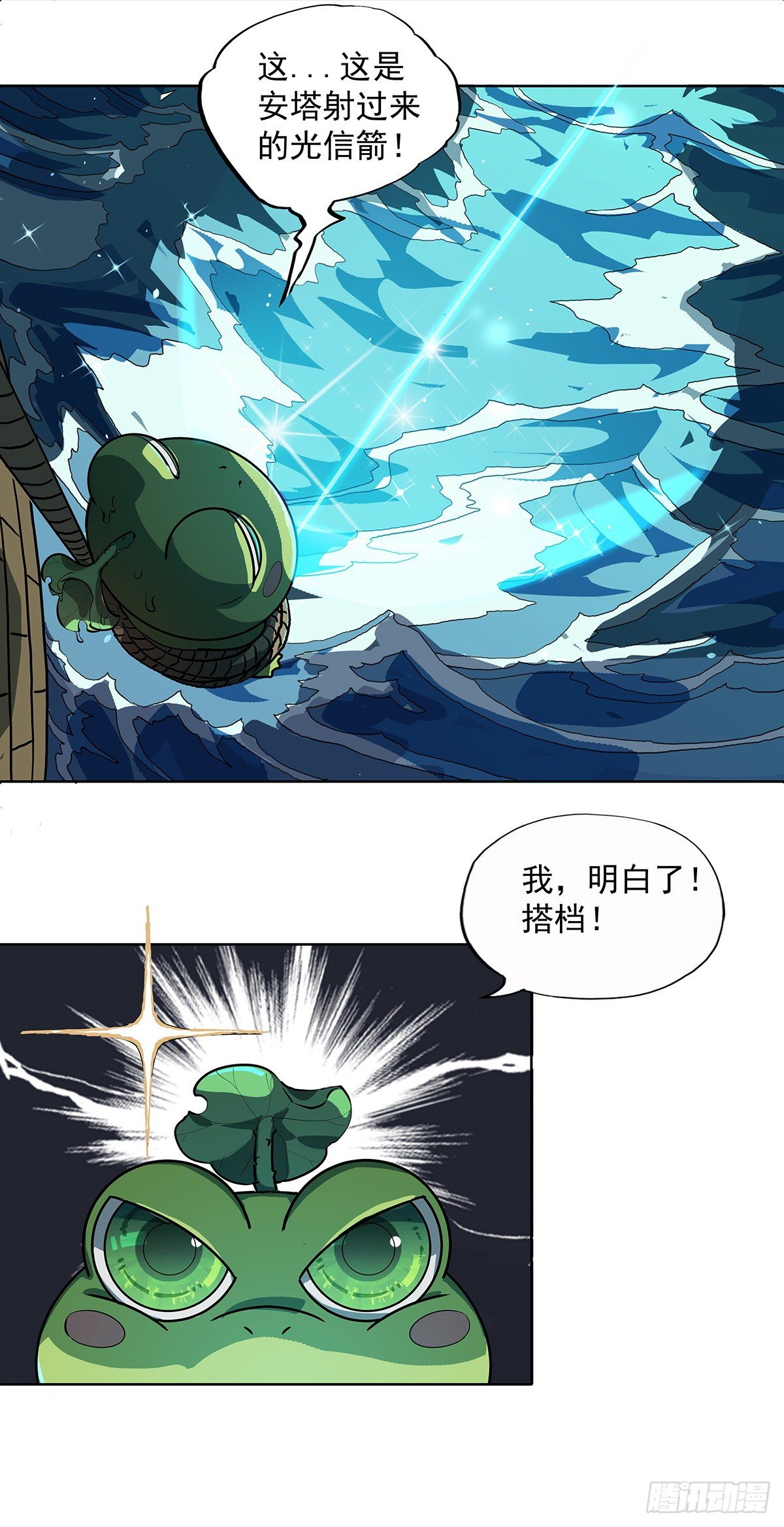 《魔海之银河洗甲》登上海盗船 第12页