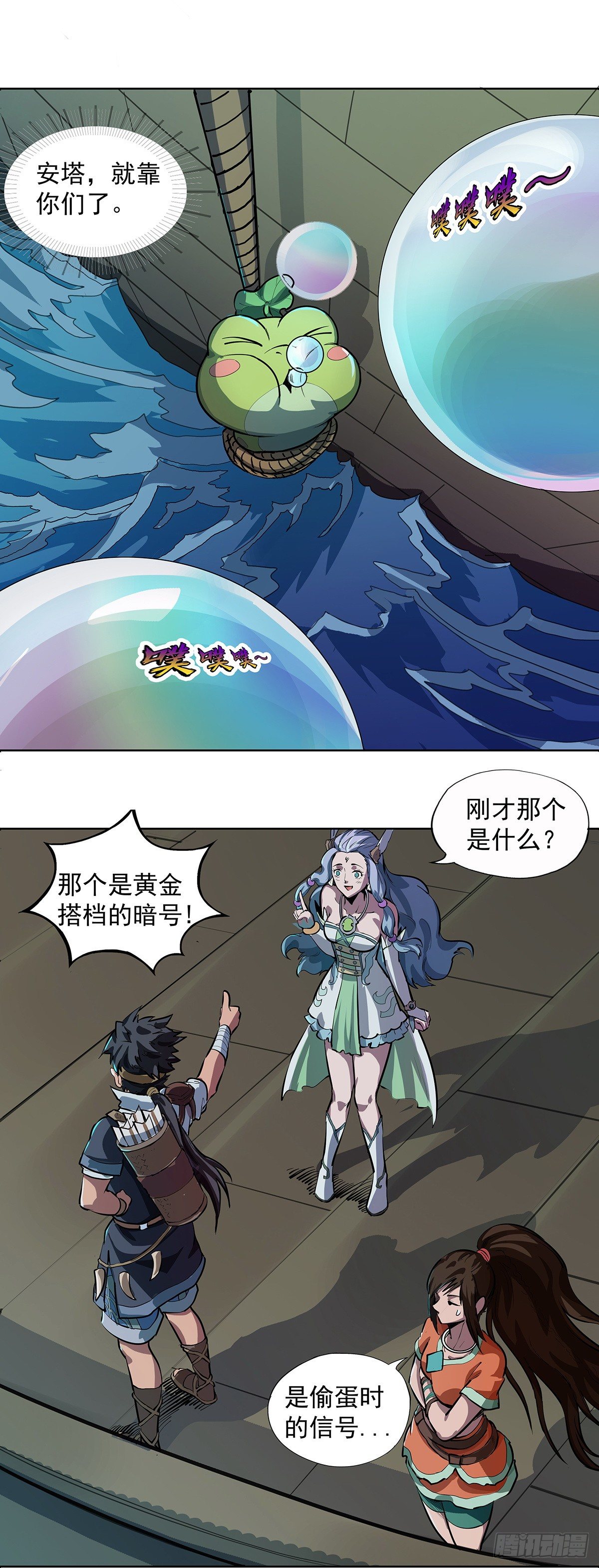 《魔海之银河洗甲》登上海盗船 第13页