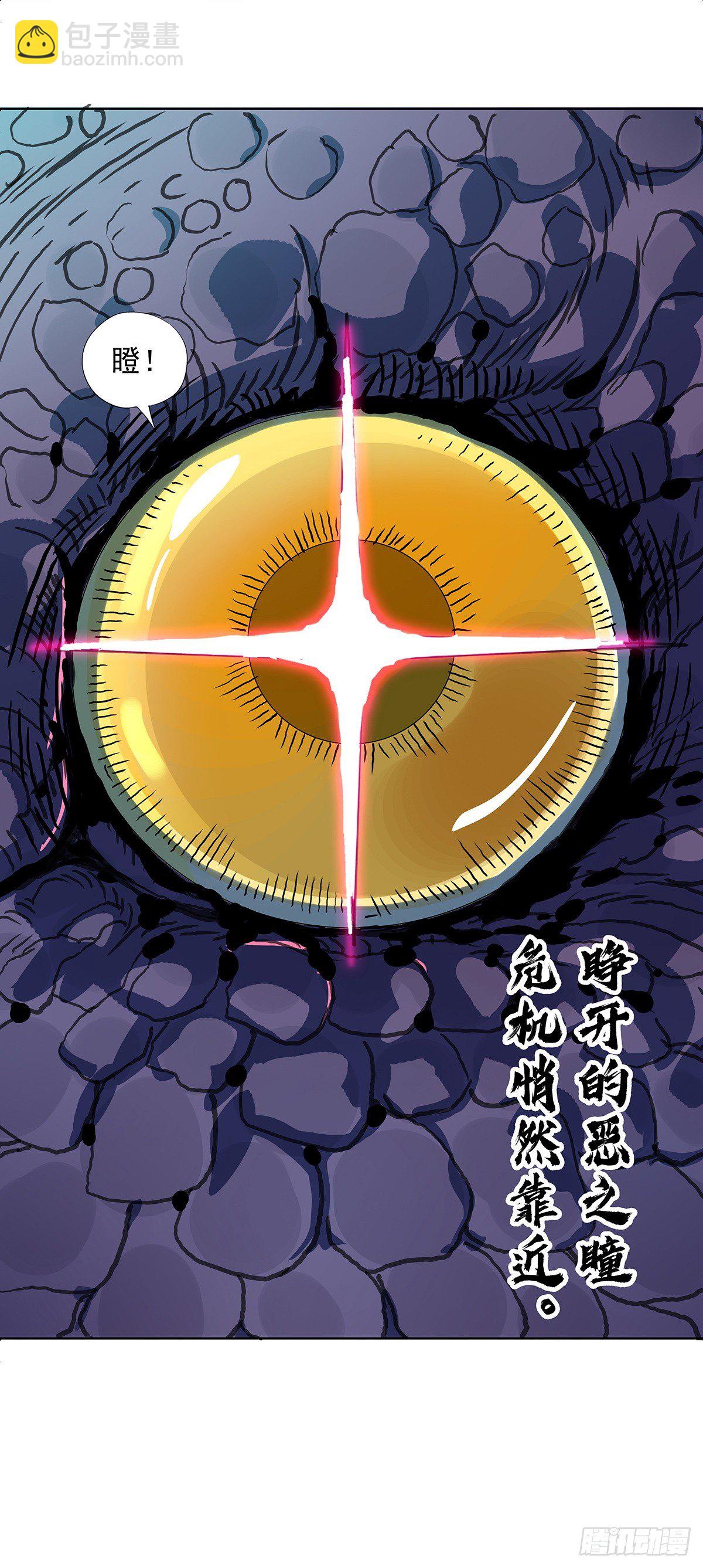 《魔海之银河洗甲》登上海盗船 第16页