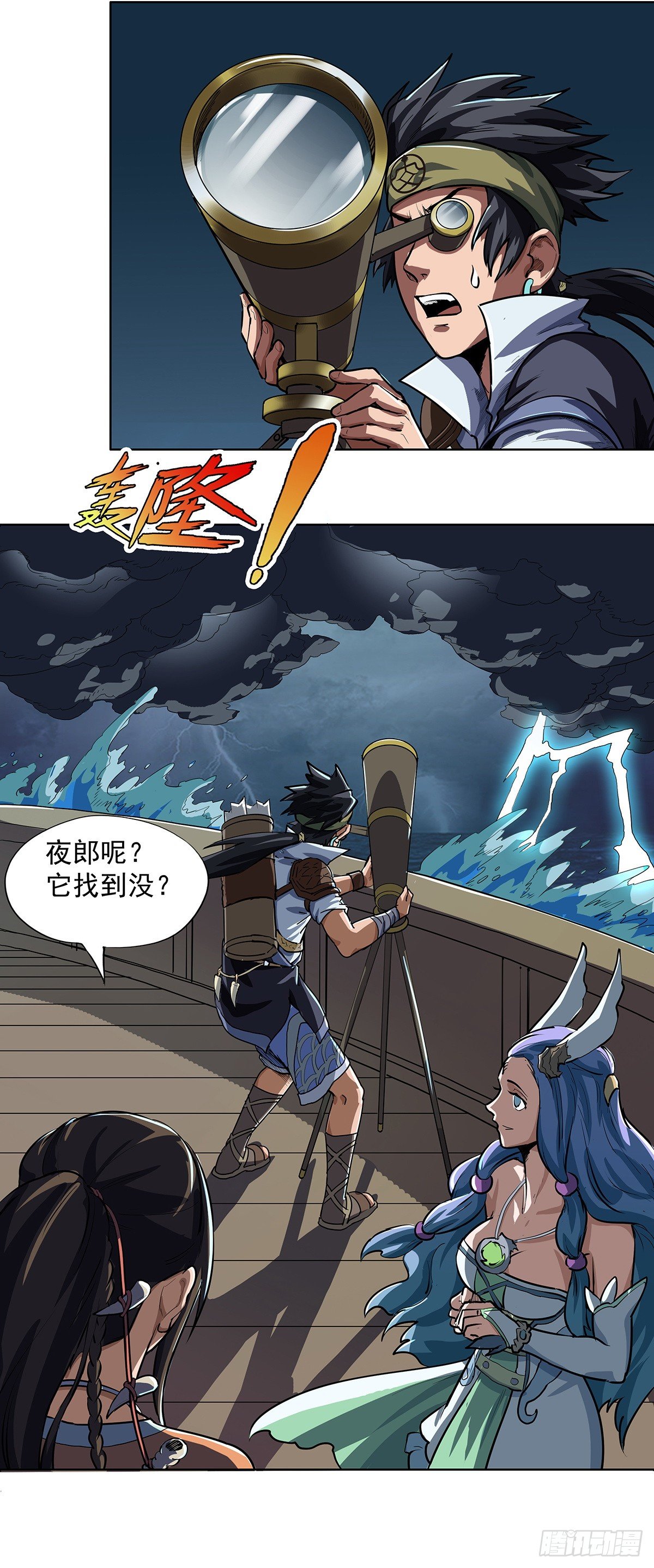 《魔海之银河洗甲》登上海盗船 第6页