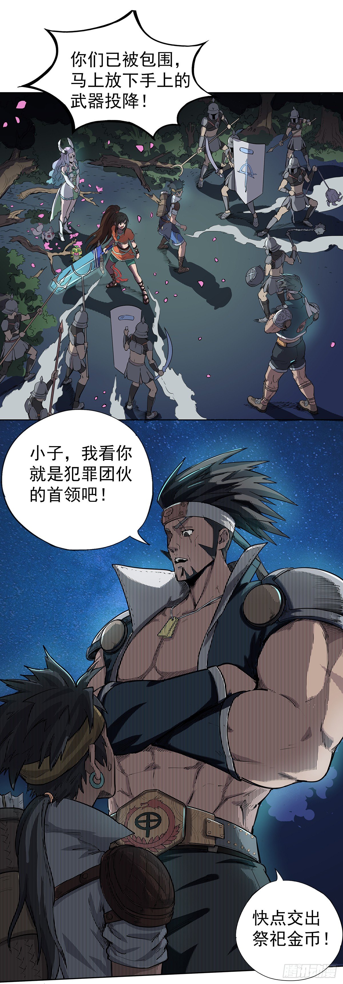 《魔海之银河洗甲》渔村公主 第14页