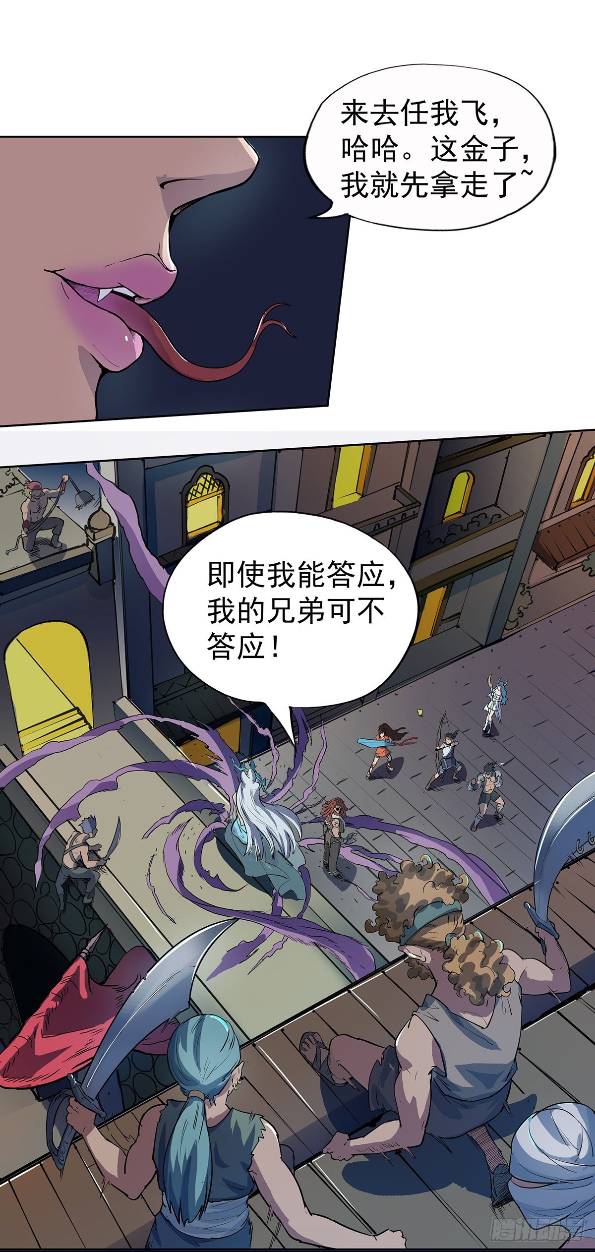 《魔海之银河洗甲》混乱的夜袭 第11页