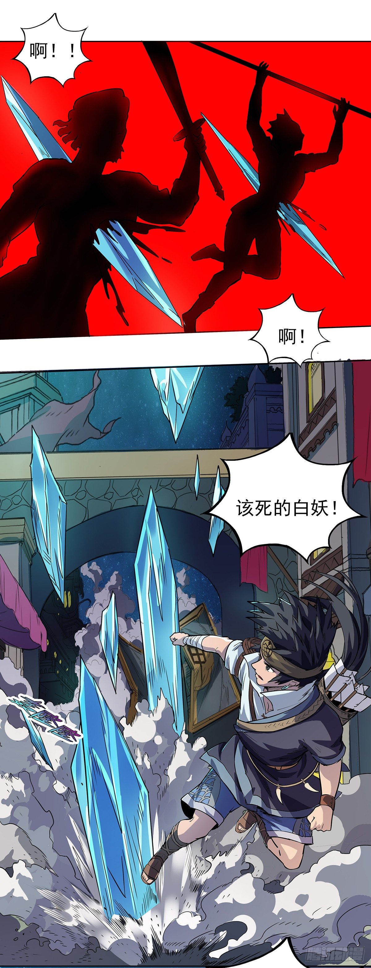 《魔海之银河洗甲》混乱的夜袭 第13页