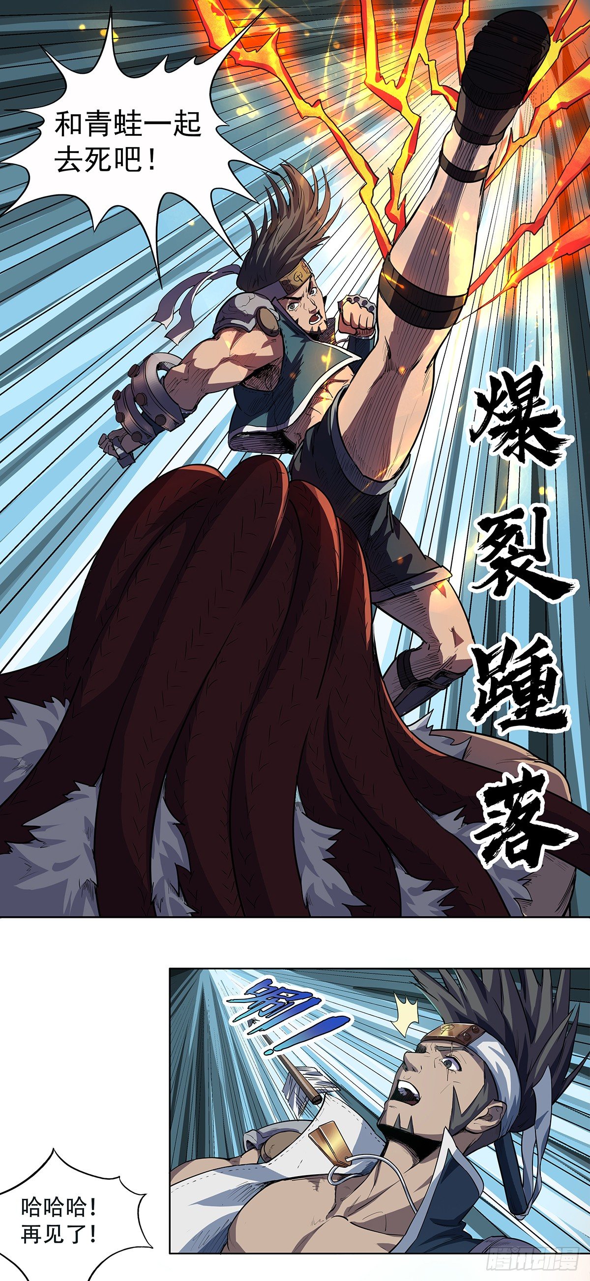 《魔海之银河洗甲》混乱的夜袭 第17页