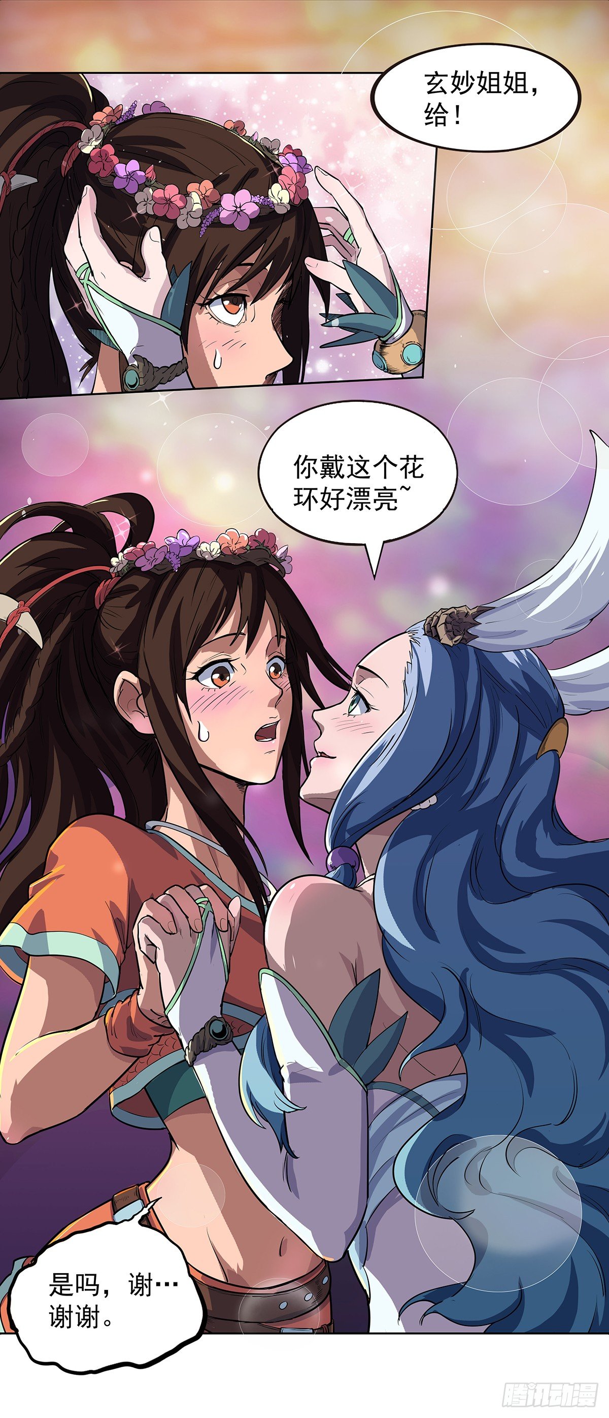 《魔海之银河洗甲》混乱的夜袭 第2页