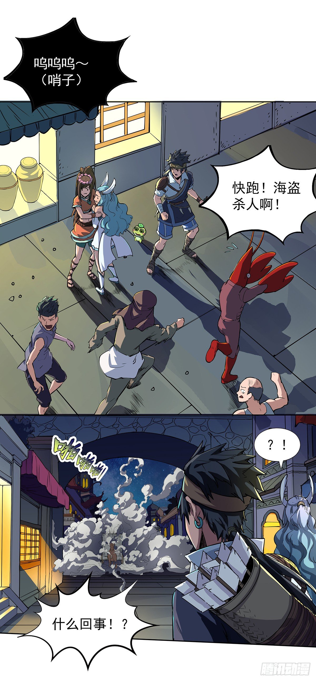 《魔海之银河洗甲》混乱的夜袭 第3页