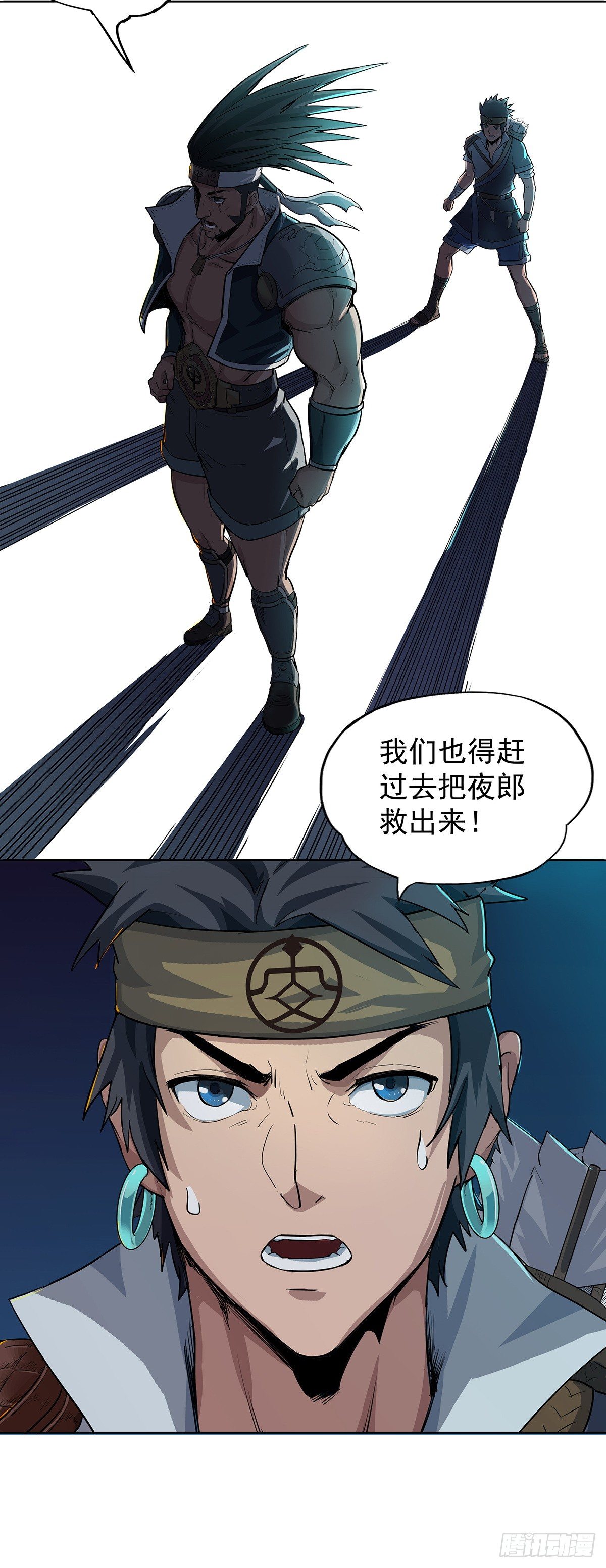 《魔海之银河洗甲》短暂的共识 第18页