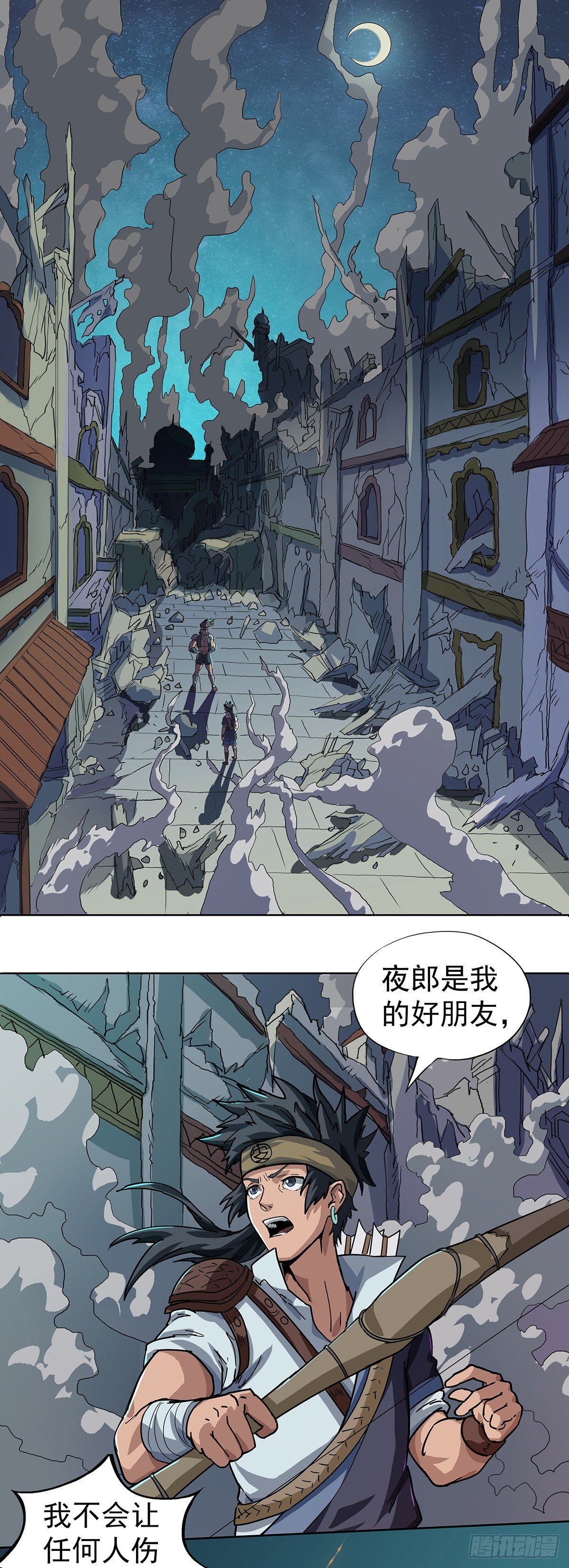 《魔海之银河洗甲》短暂的共识 第1页