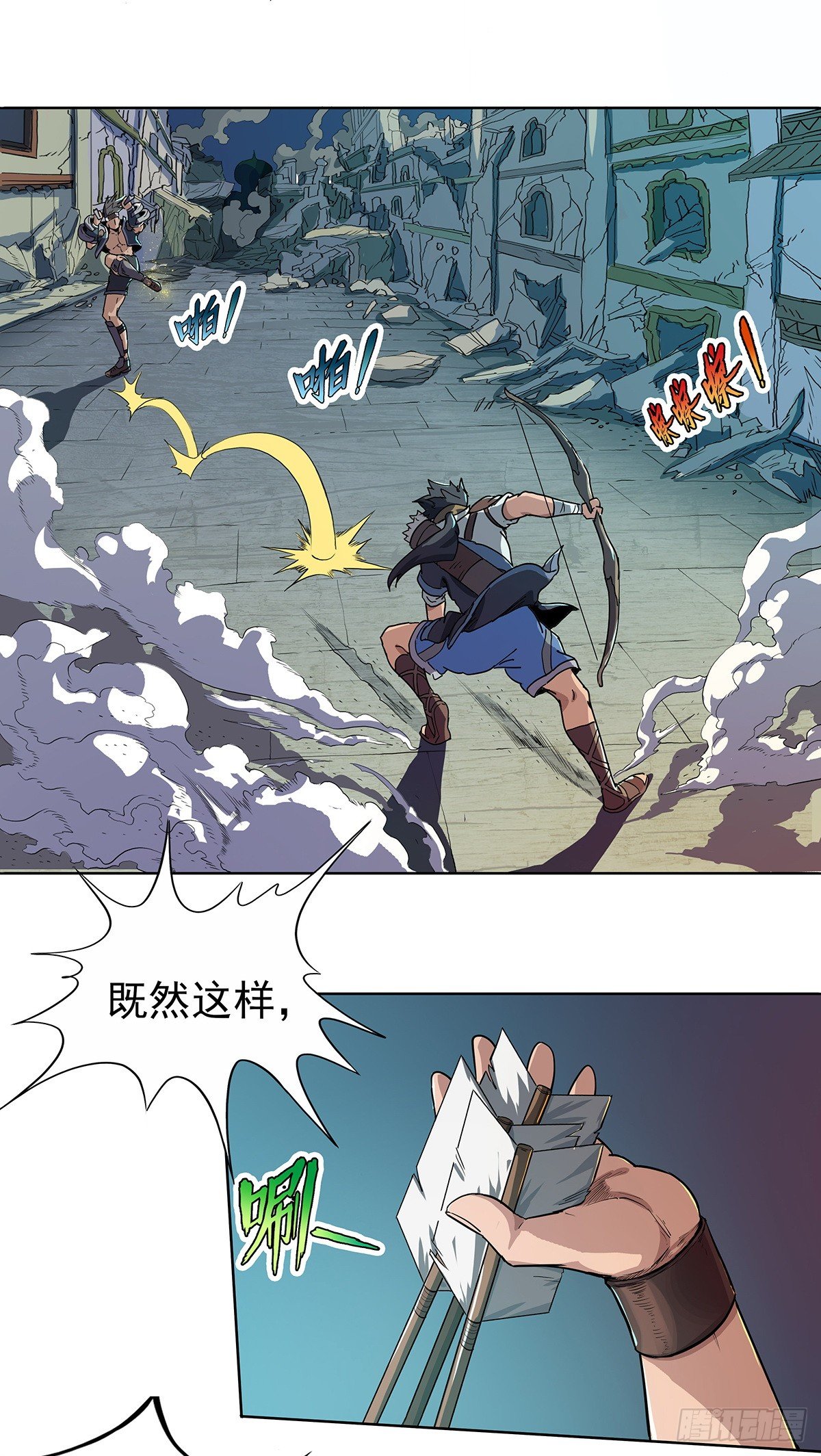 《魔海之银河洗甲》短暂的共识 第7页