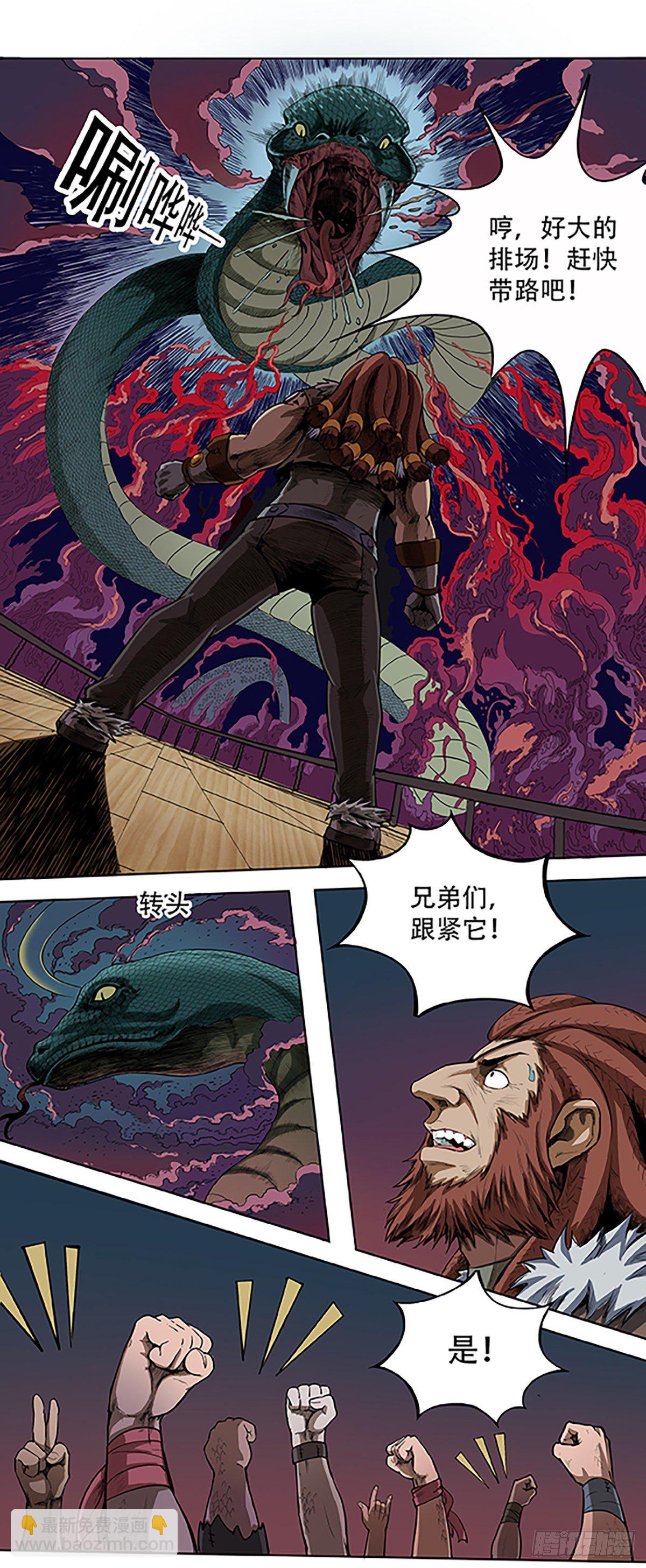 《魔海之银河洗甲》烂鬼岛 第13页