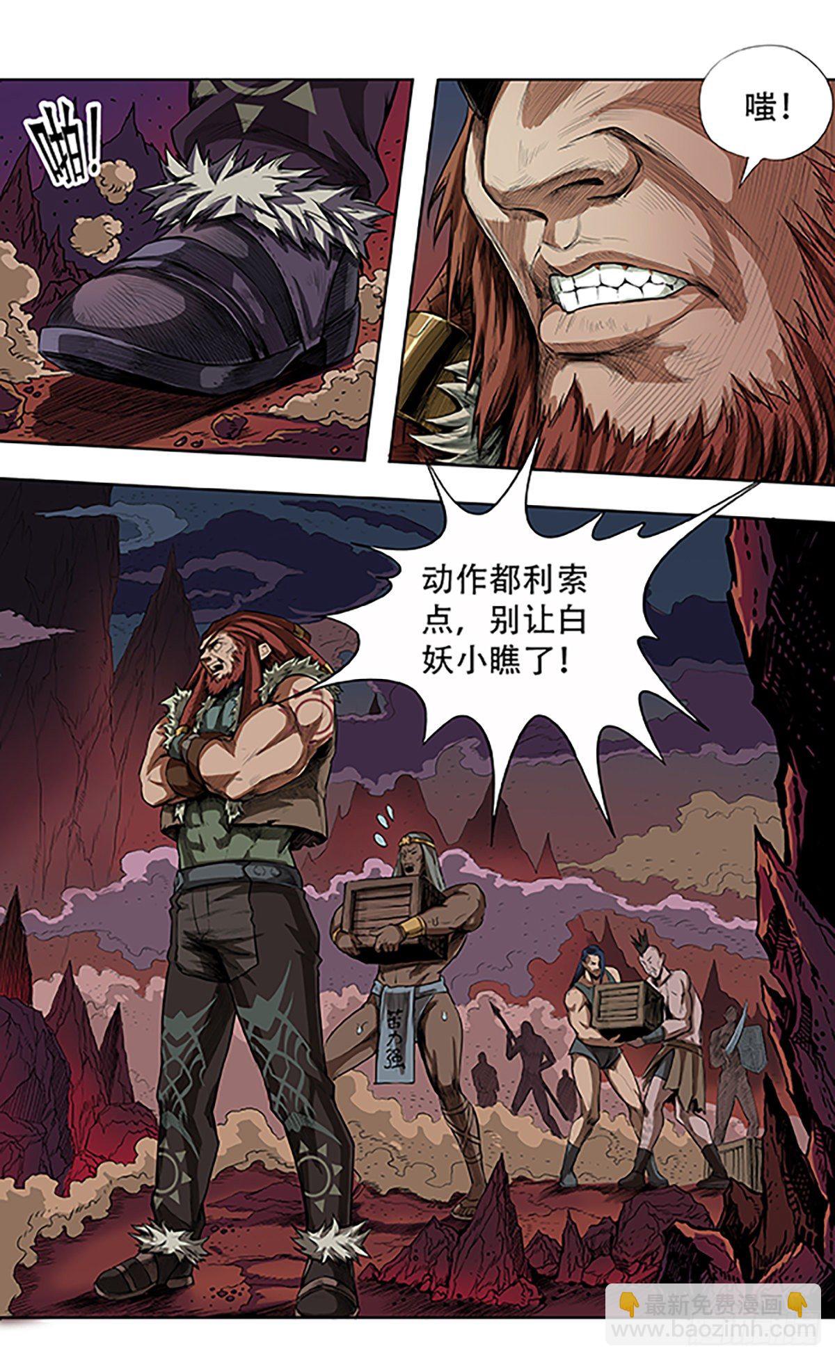 《魔海之银河洗甲》烂鬼岛 第15页