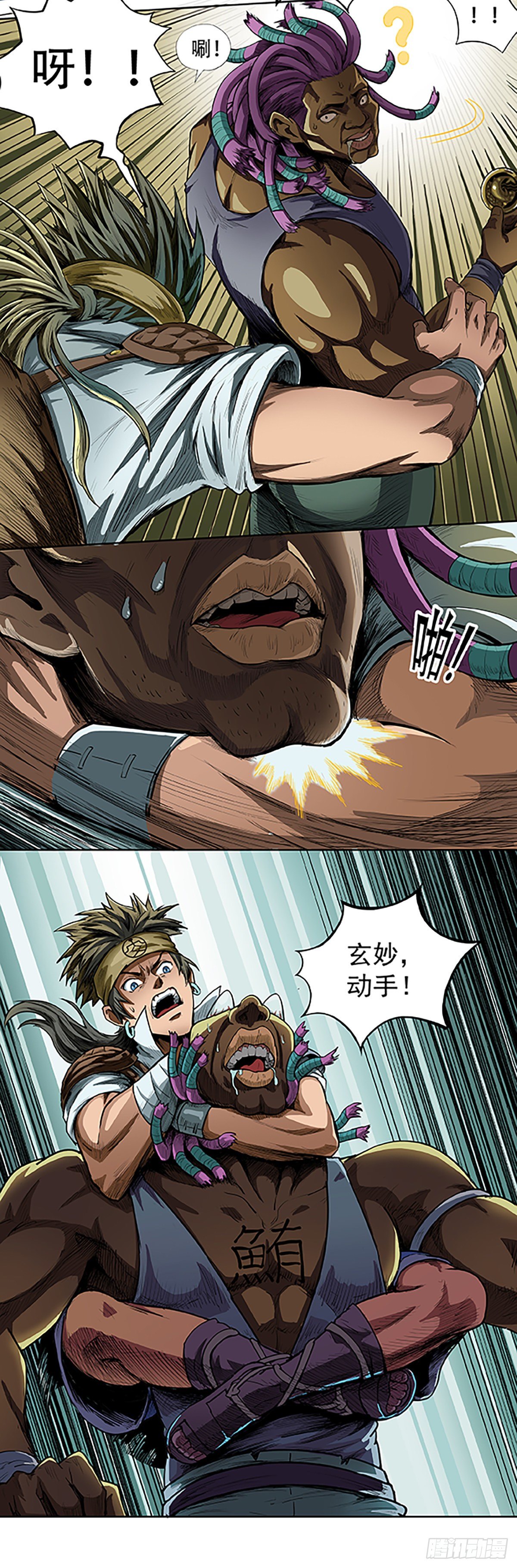 《魔海之银河洗甲》烂鬼岛 第6页